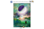 A centered tarot card illustration with a cosmic scene featuring a large purple and white moon, green landscape, and a small seated figure. Text on the card reads 'First Quarter Moon in Virgo Assess the Situation.