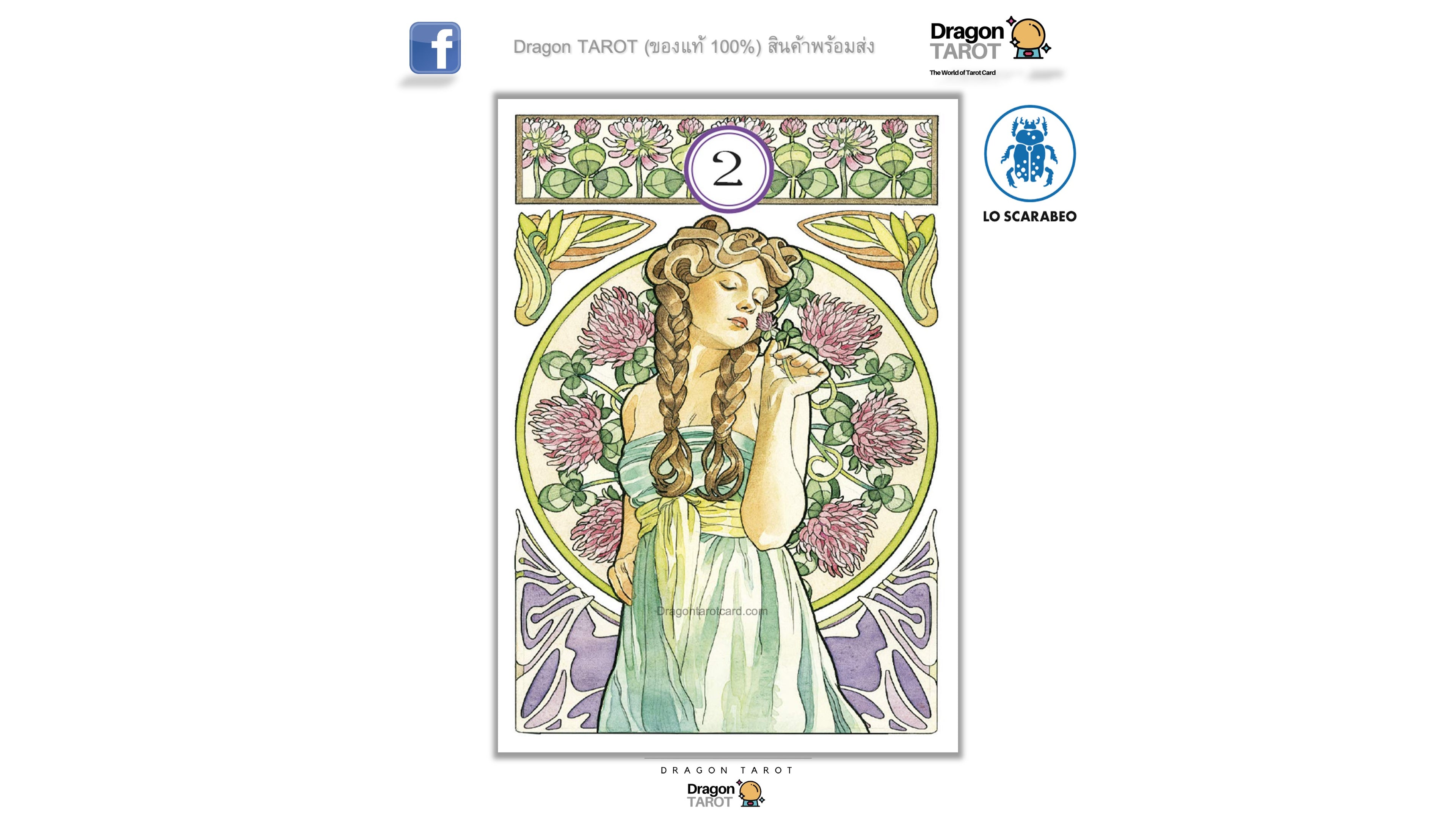 Art Nouveau Lenormand | ไพ่เลอนอร์ม็อง