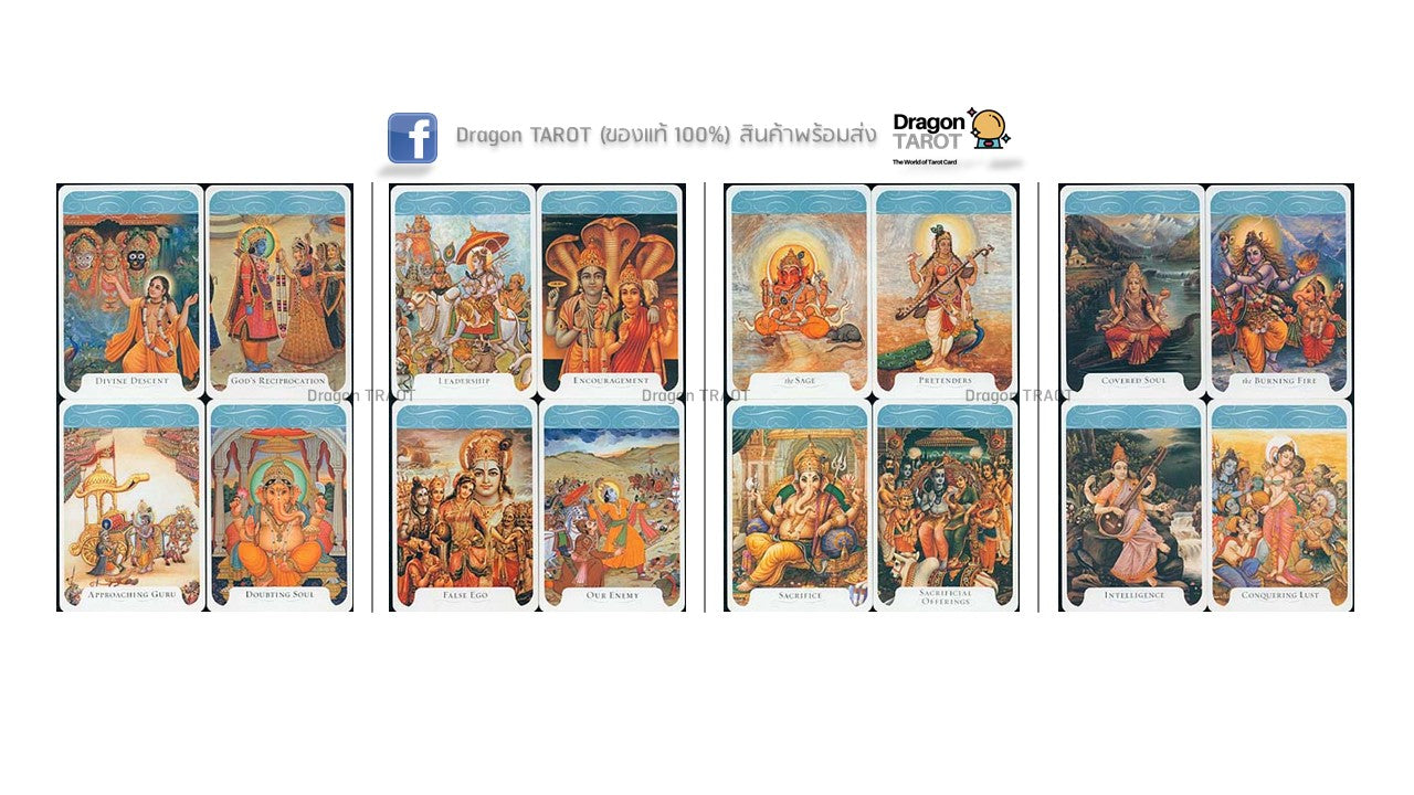 The Gita Deck: Wisdom From the Bhagavad Gita ไพ่ภควัทคีตา | ไพ่ออราเคิล