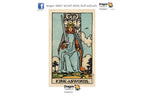 Smith-Waite Centennial Tarot Deck in a Tin | ไพ่ทาโรต์ในกล่องเหล็ก