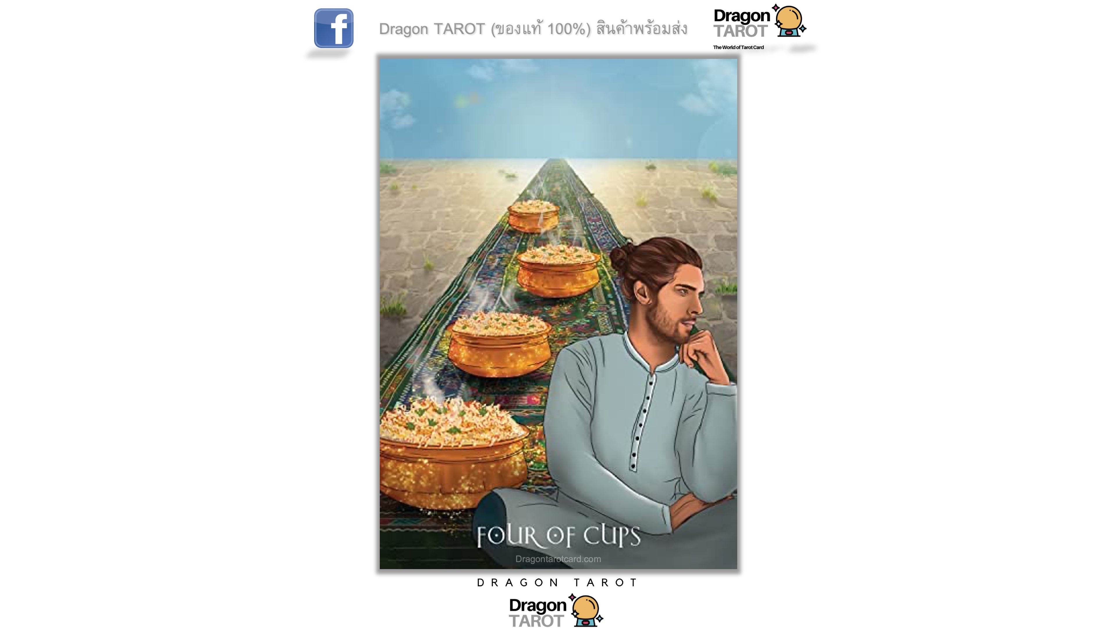 A Dragon Tarot card titled 'Four of Cups' featuring an illustrated man in a light blue robe sitting in thought beside four golden cups lined up on a path under a blue sky.