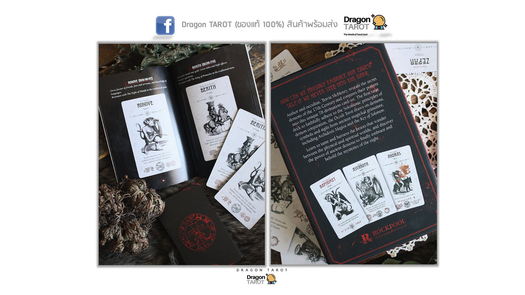 Occult Tarot | ไพ่ทาโรต์ พร้อมหนังสือคู่มือ ฉบับพิมพ์สี