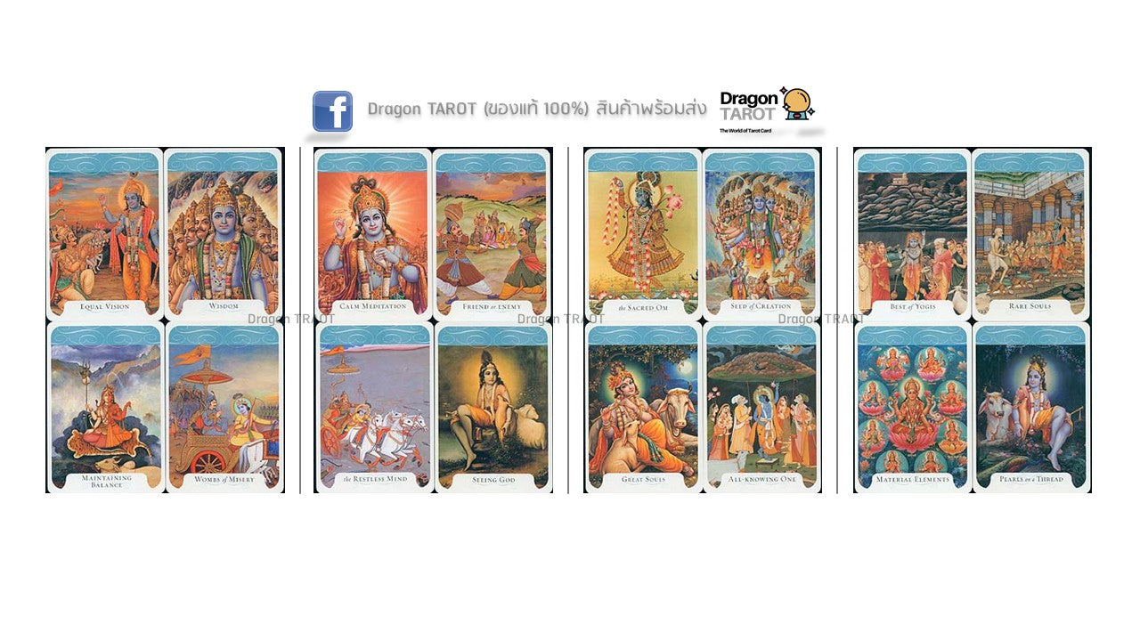 The Gita Deck: Wisdom From the Bhagavad Gita ไพ่ภควัทคีตา | ไพ่ออราเคิล