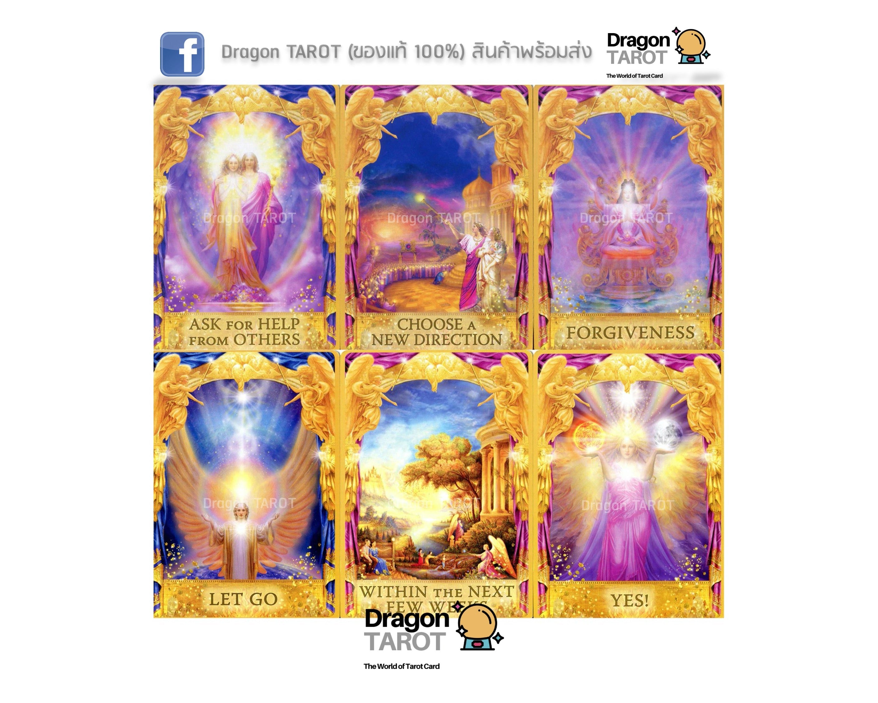 Angel Answers Oracle Cards | ไพ่ออราเคิล