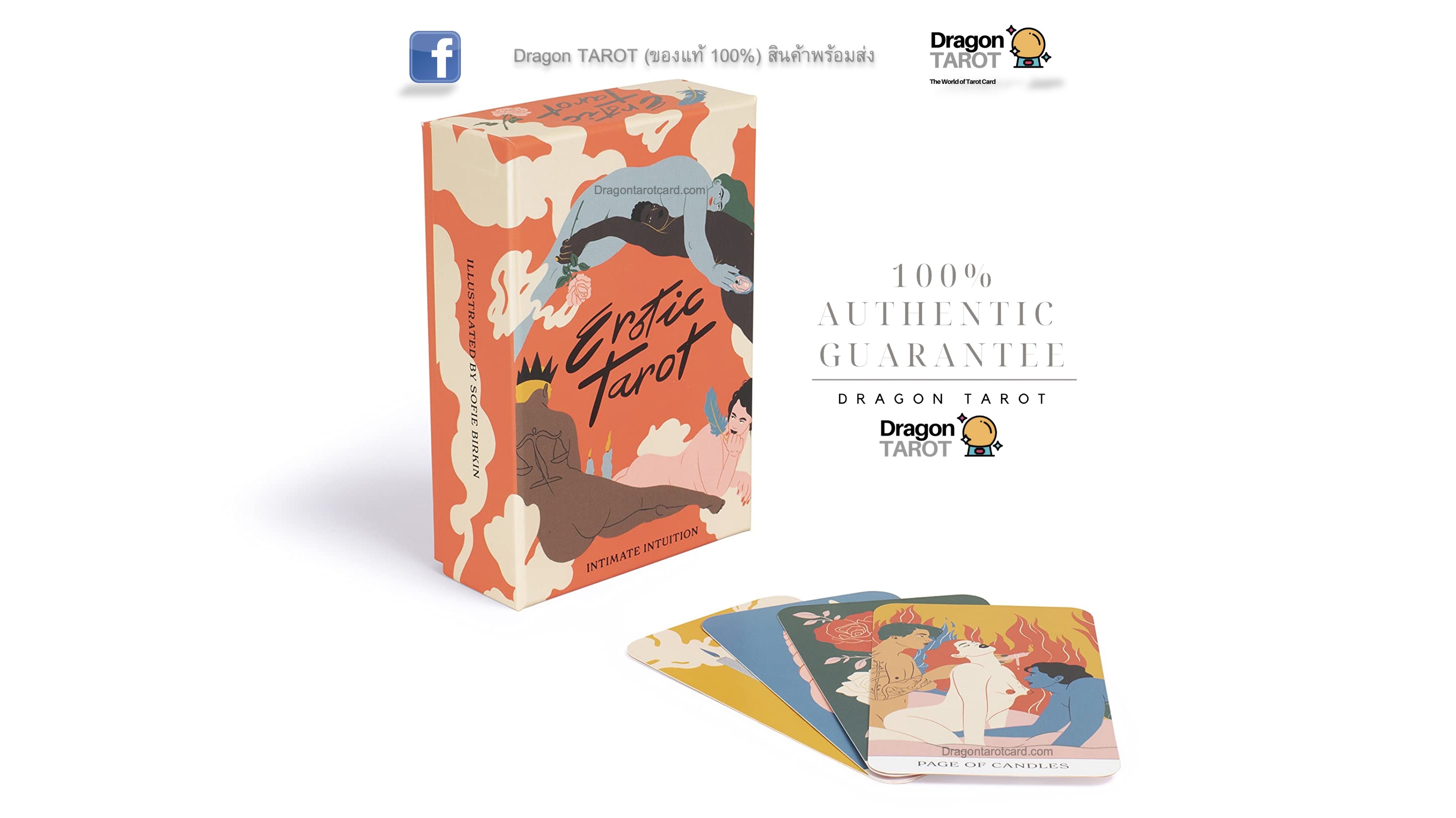 Erotic Tarot | ไพ่ทาโรต์