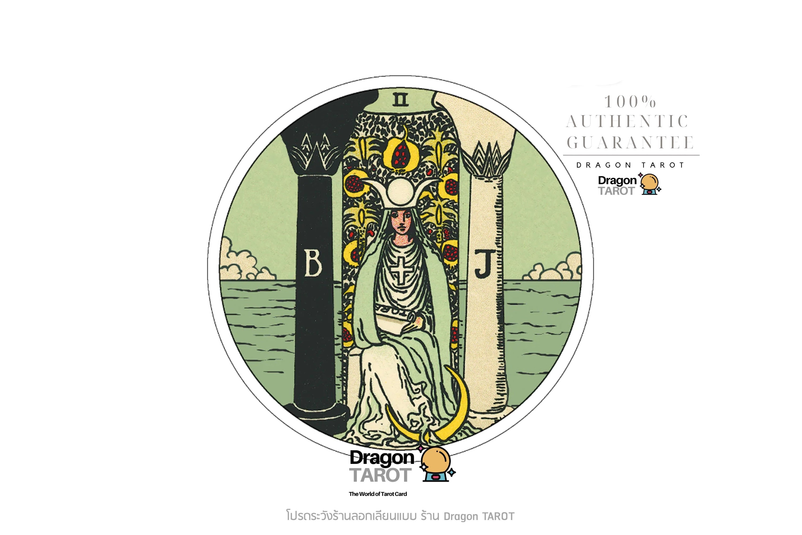 A tarot card illustration featuring the Queen of Cups with a dragon motif, shown inside a circular frame on a white background with Dragon Tarot branding and Thai text.