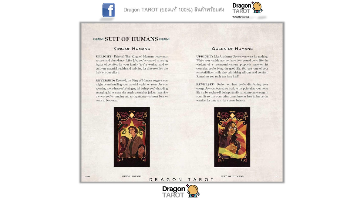Good Omens Tarot | ไพ่ทาโรต์ พร้อมหนังสือคู่มือ