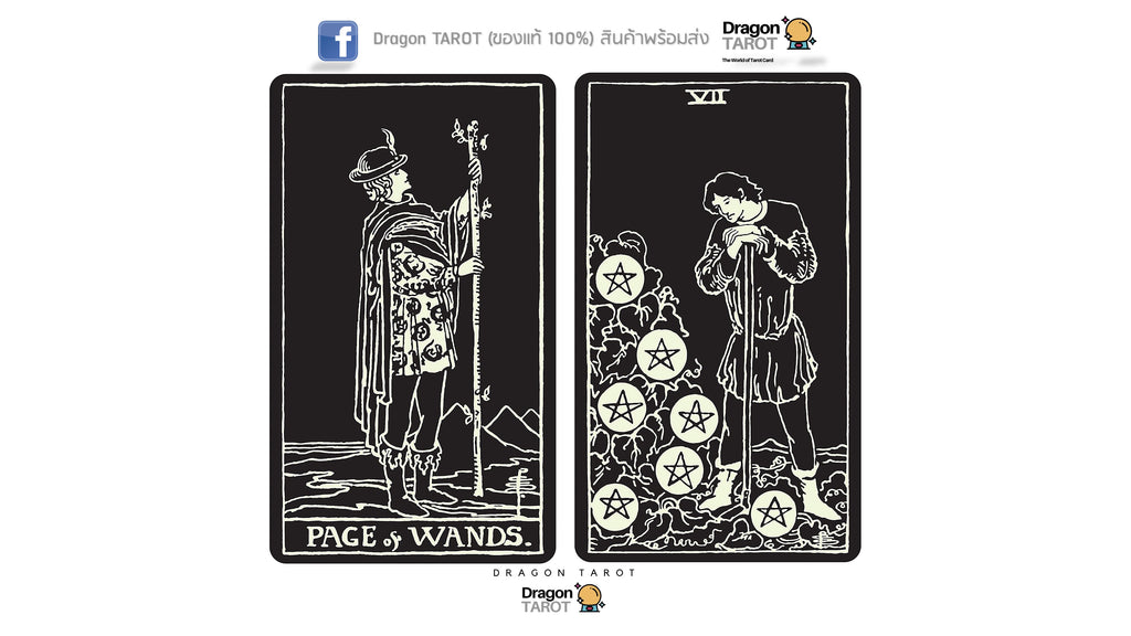 Glow in the Dark Tarot | ไพ่ทาโรต์