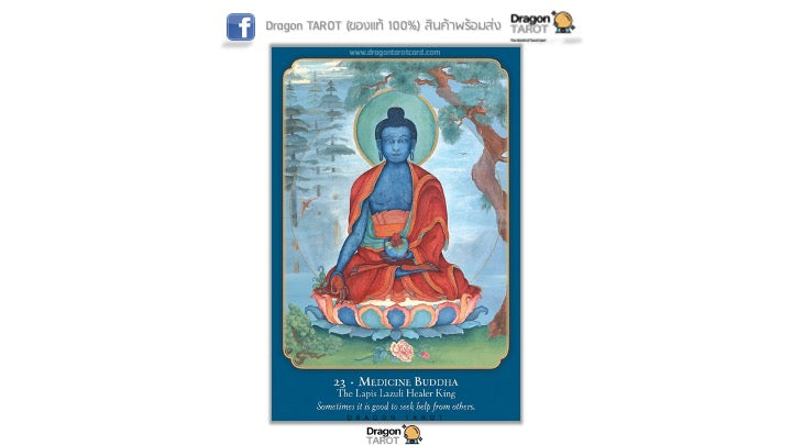 Buddha Wisdom | ไพ่ออราเคิล พุทธและฮินดู