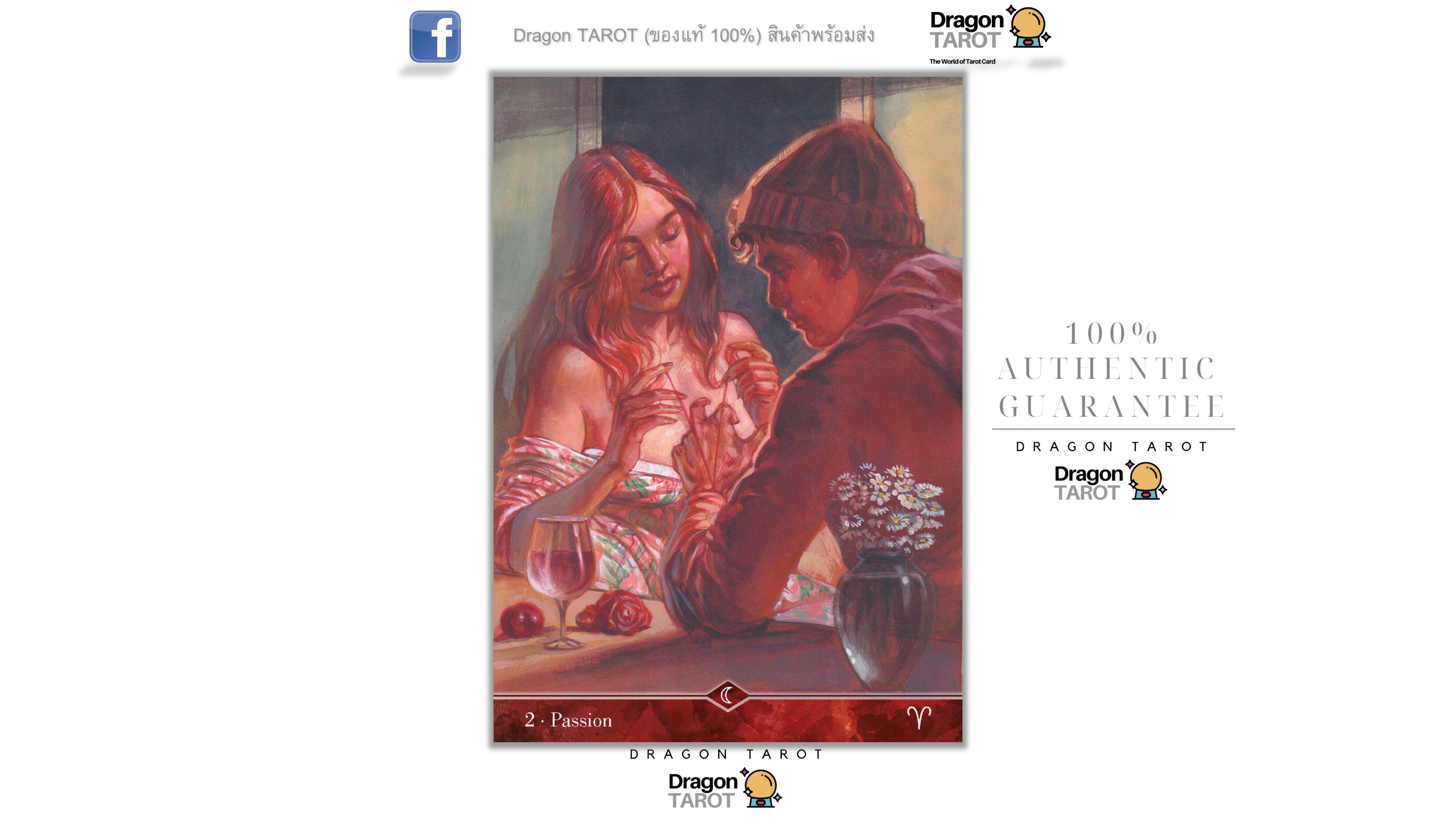 Sexual Magic Oracle Cards | ไพ่ออราเคิล