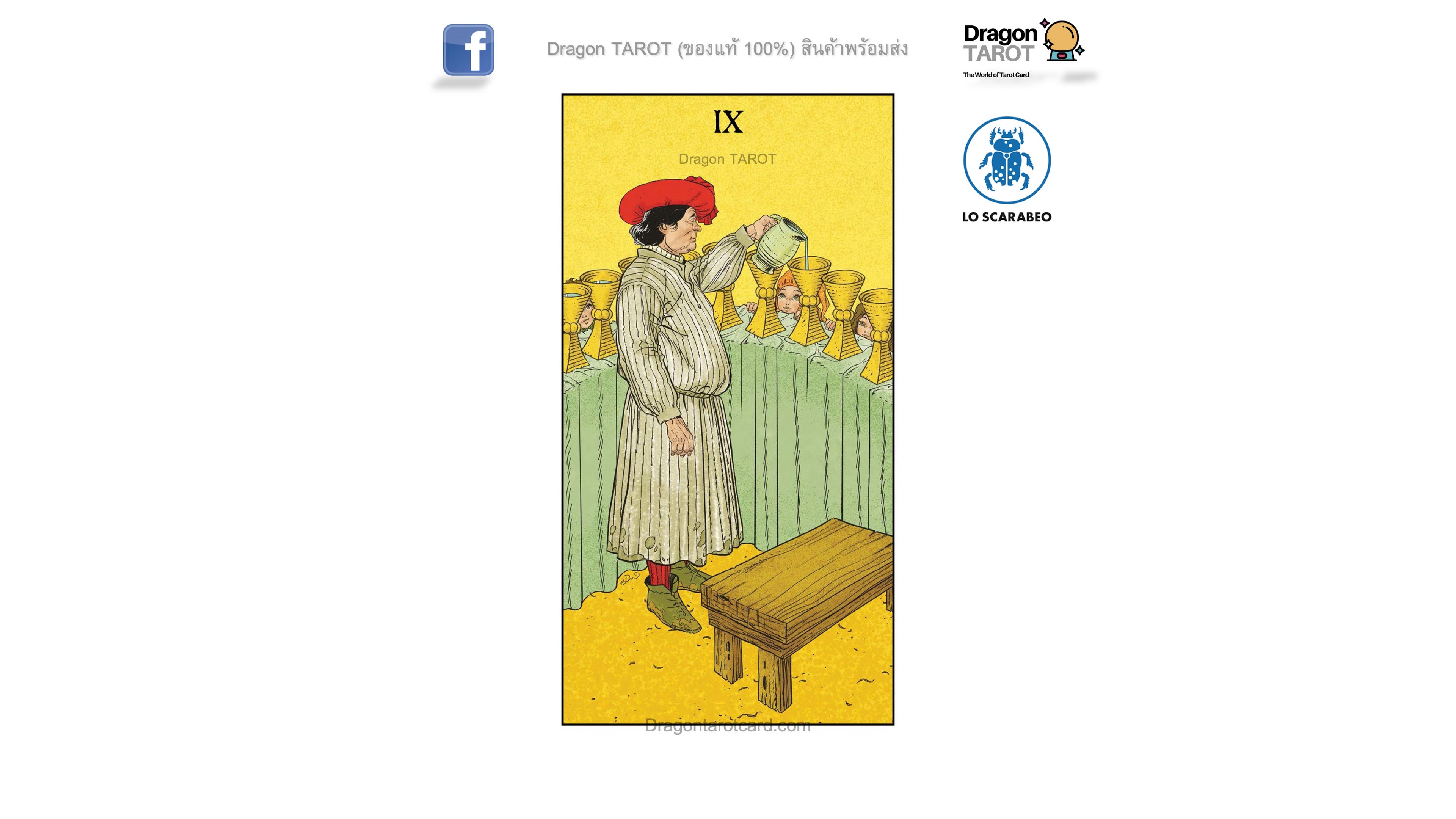 Before Tarot Kit: Tarot, One Moment Before | ไพ่ทาโรต์ พร้อมหนังสือคู่มือ