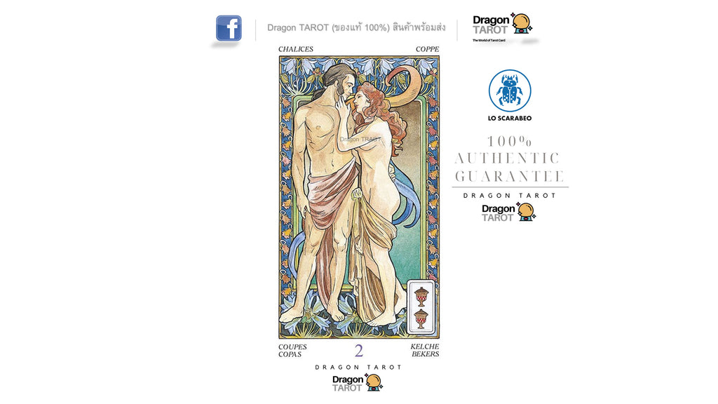 Tarot Art Nouveau | ไพ่ทาโรต์
