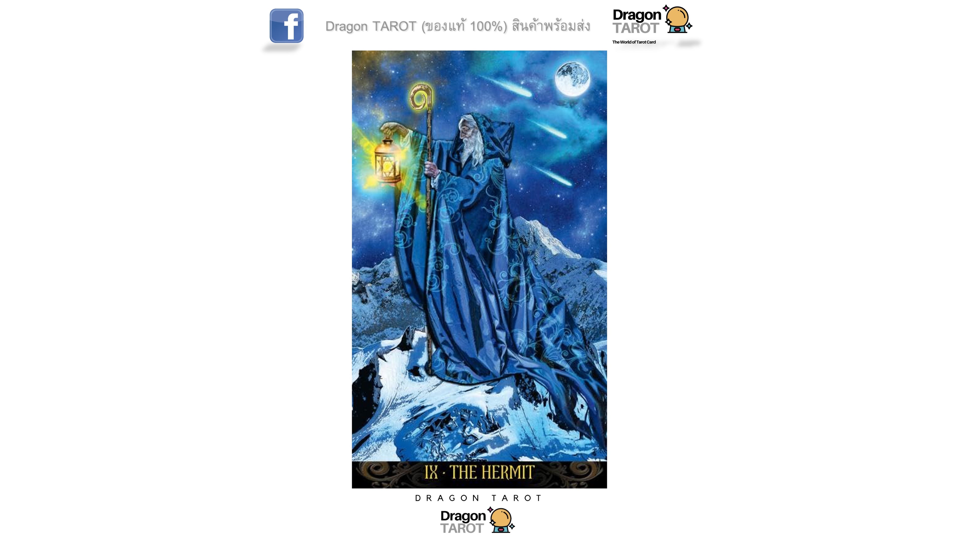 Illuminati Tarot – Premium New Edition | ไพ่ทาโรต์