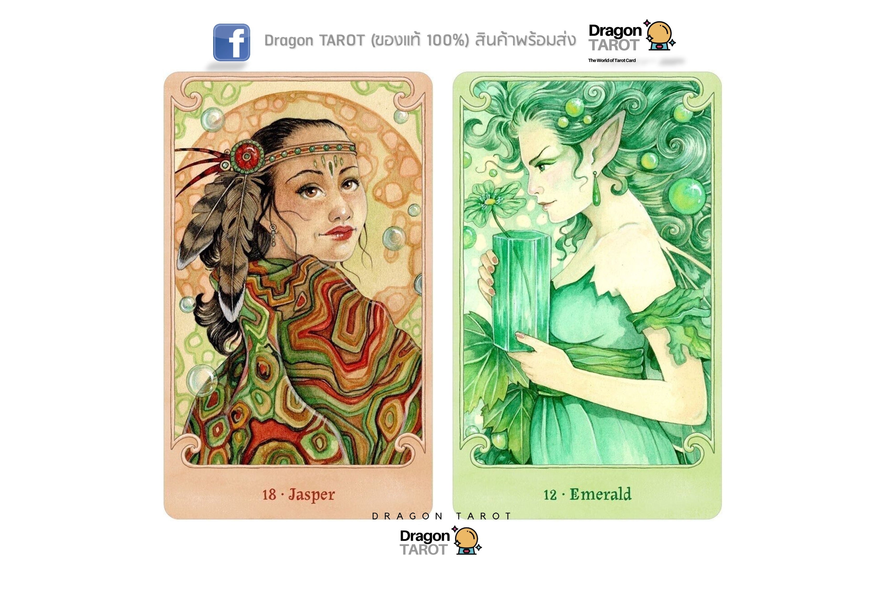 Fairy Gems Deck & Book Set: A Crystal Oracle Deck | ไพ่ออราเคิล
