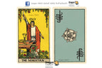 Smith-Waite Centennial Tarot Deck | ไพ่ทาโรต์