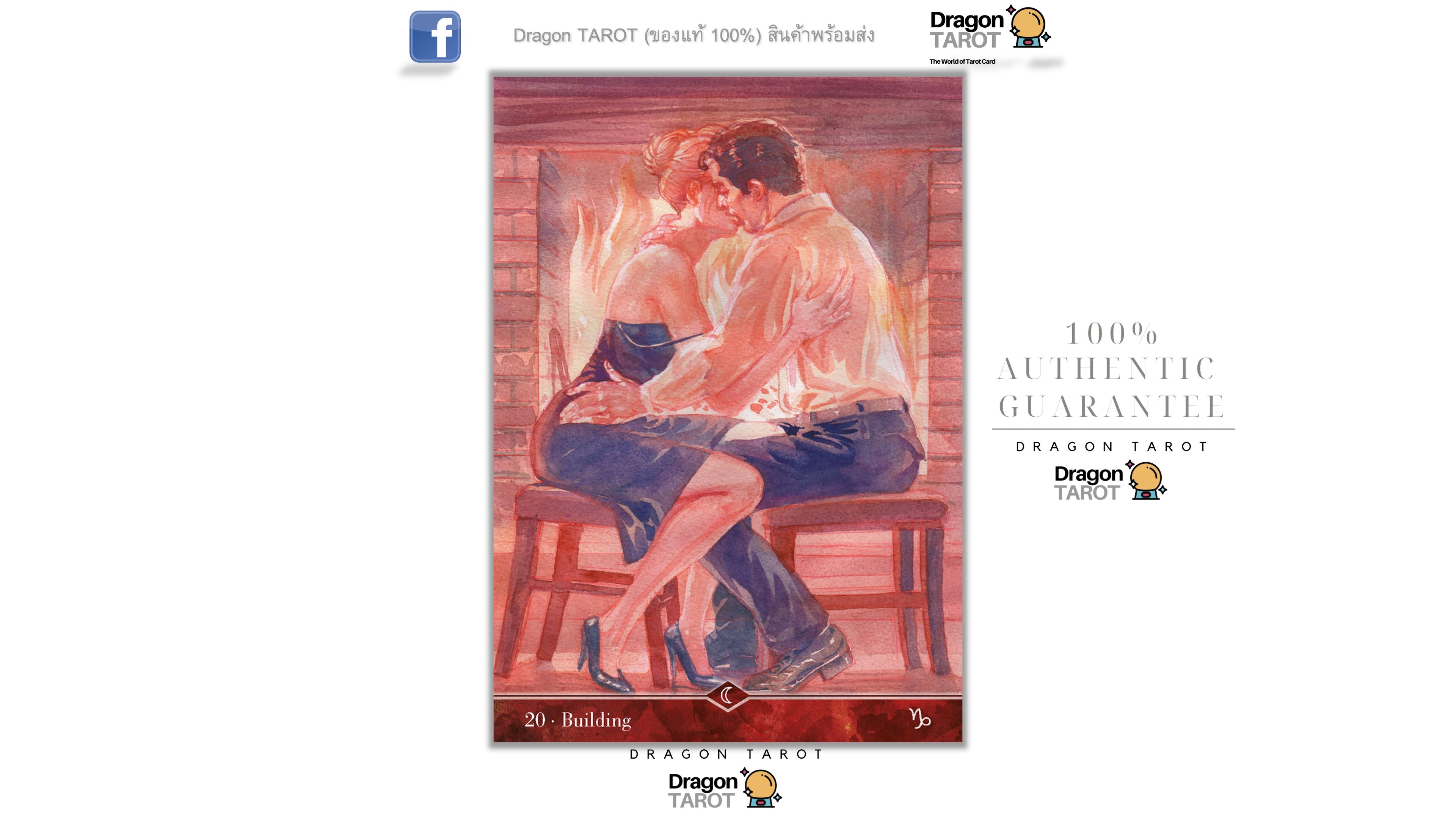 Sexual Magic Oracle Cards | ไพ่ออราเคิล