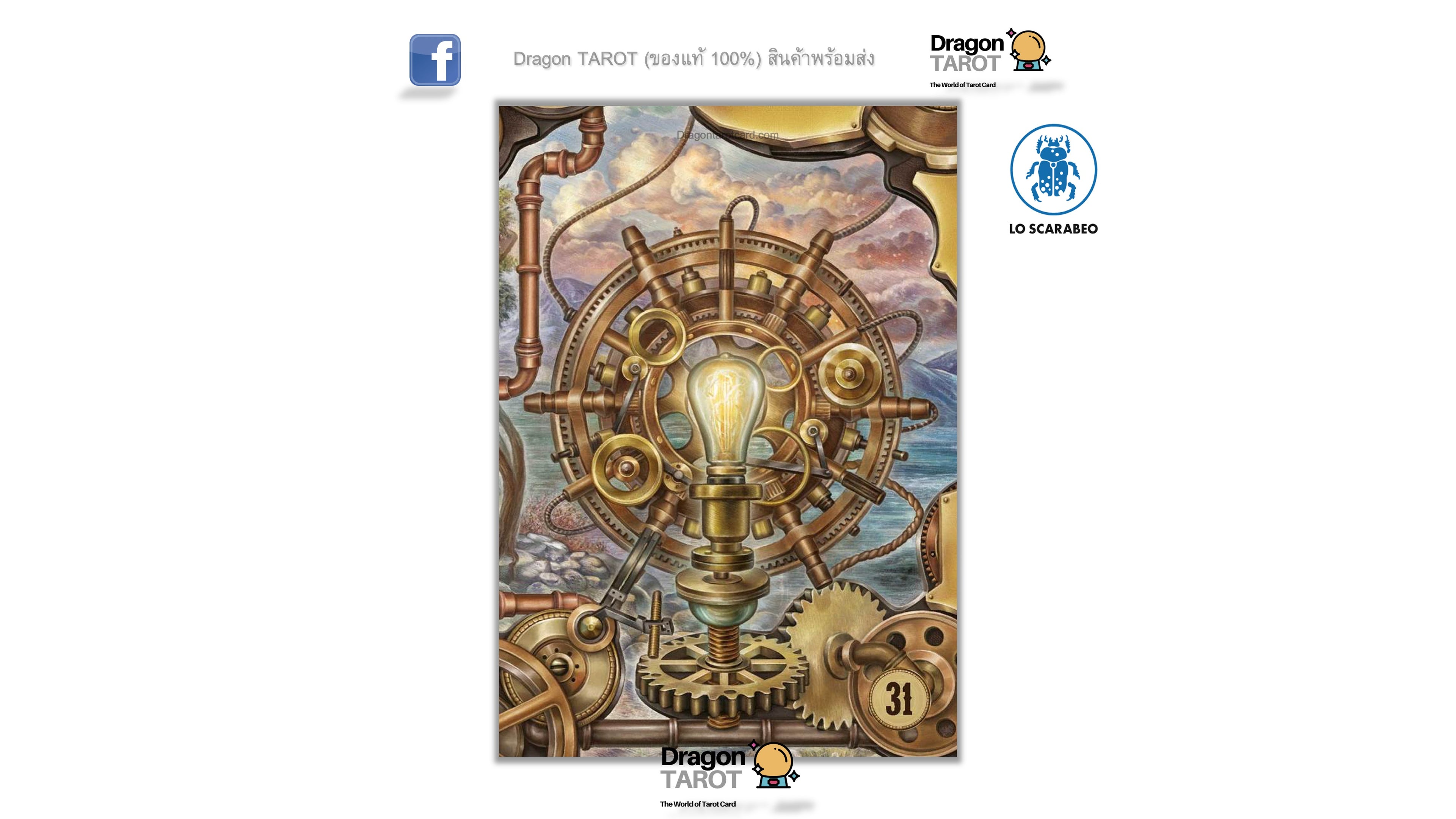 Steampunk Lenormand | ไพ่เลอนอร์มองด์
