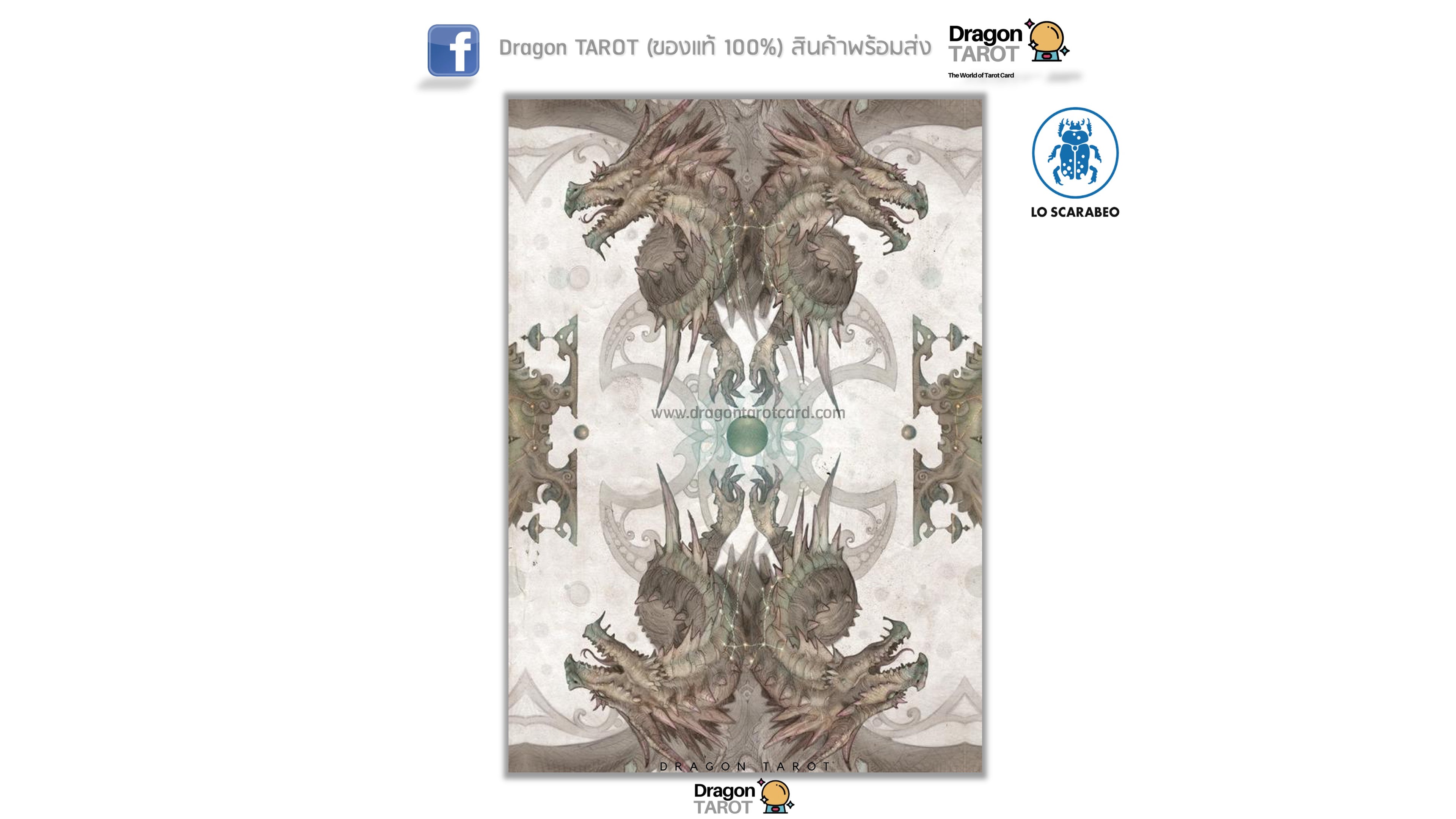 Stardragons Oracle | ไพ่ออราเคิล