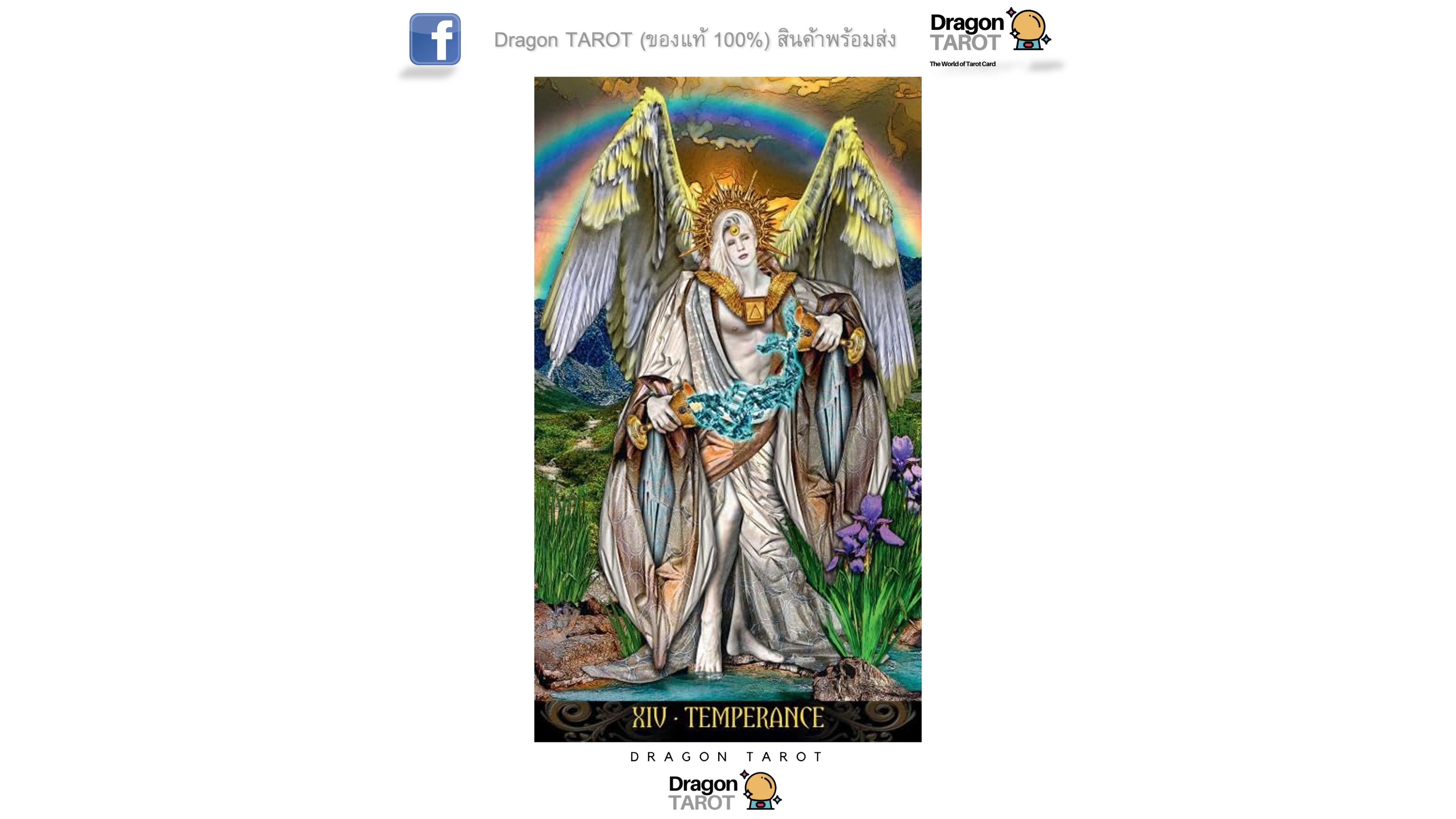 Illuminati Tarot – Premium New Edition | ไพ่ทาโรต์