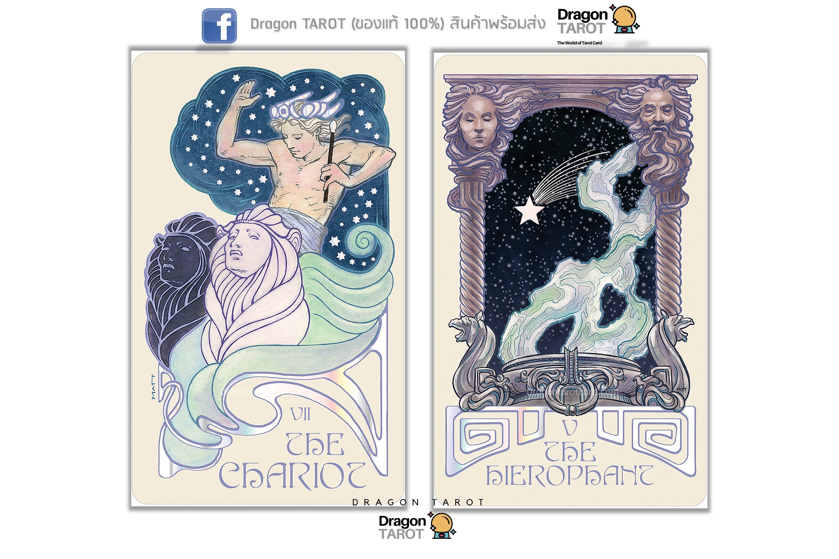 Ethereal Visions Tarot Luna Edition | ไพ่ทาโรต์