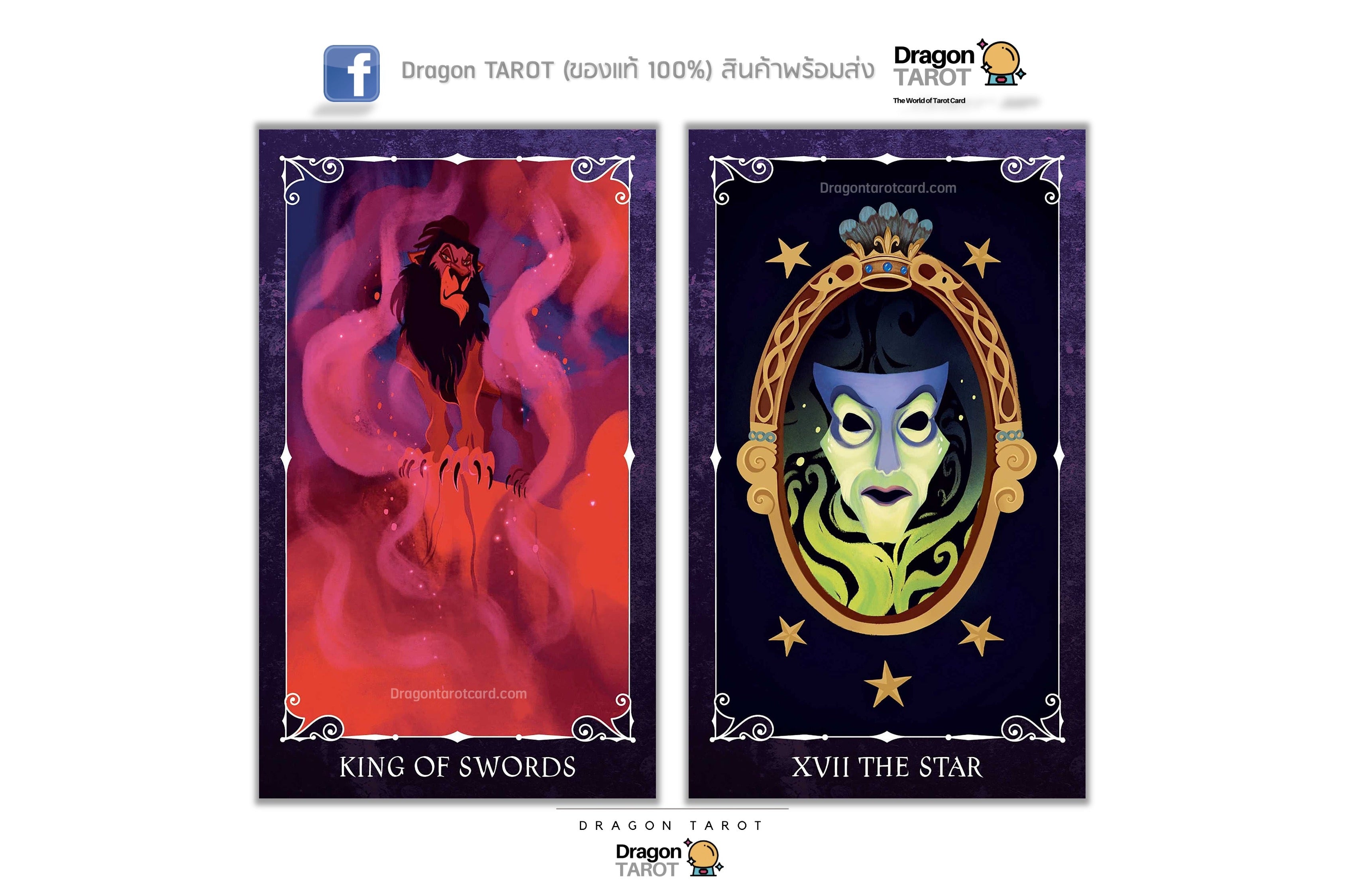Disney Villains Tarot Deck and Guidebook | ไพ่ทาโรต์