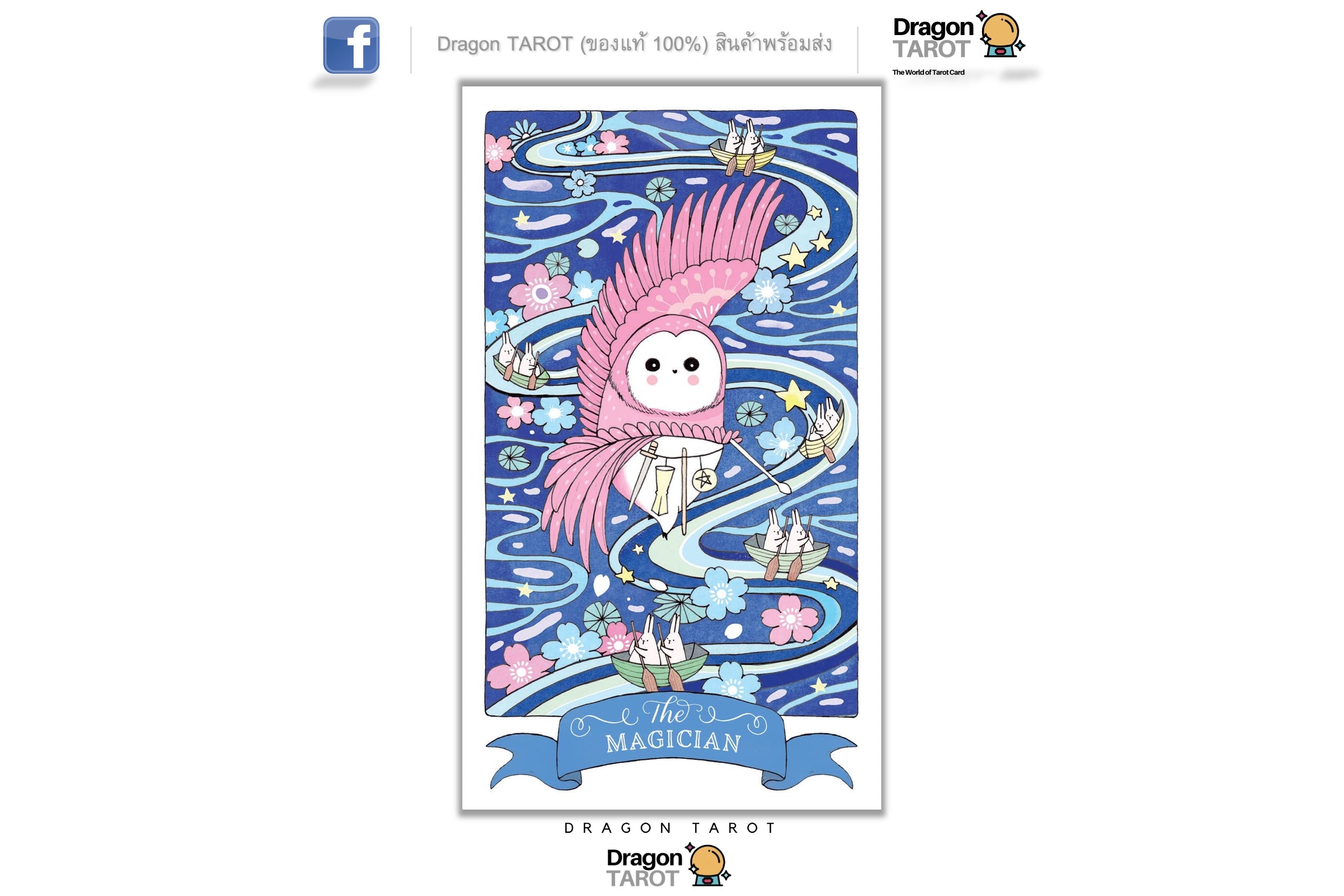 Kawaii Tarot: Understanding Tarot with the Kawaii Universe | ไพ่ทาโรต์