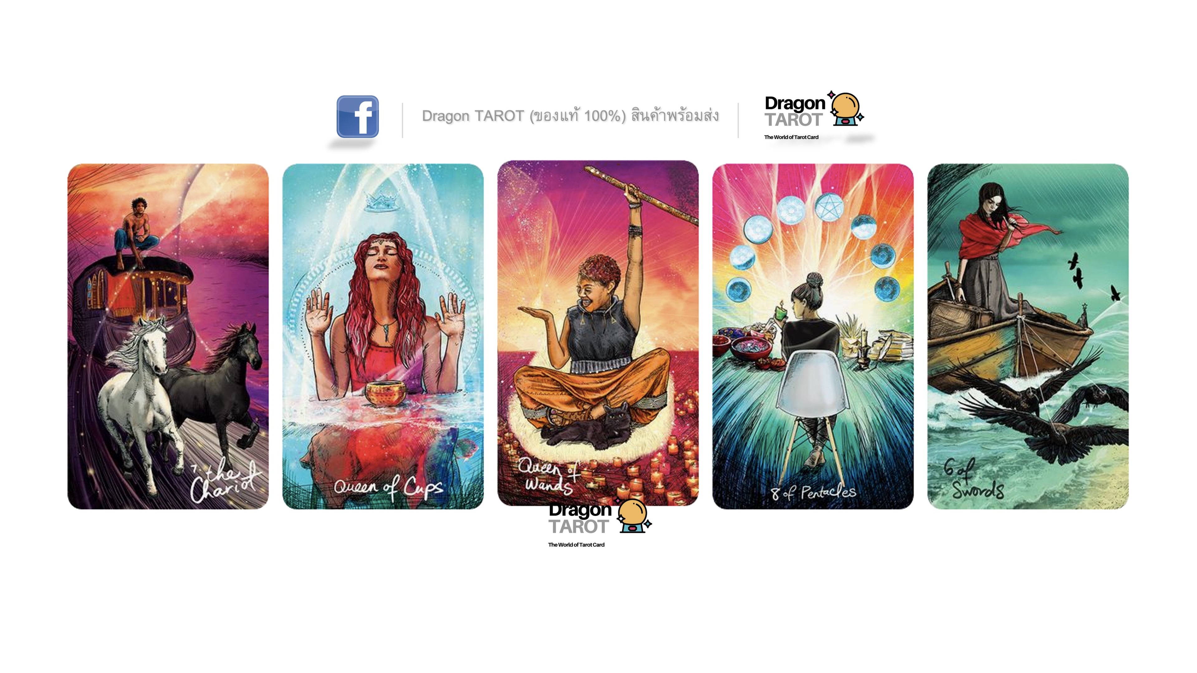 Light Seer’s Tarot | ไพ่ทาโรต์