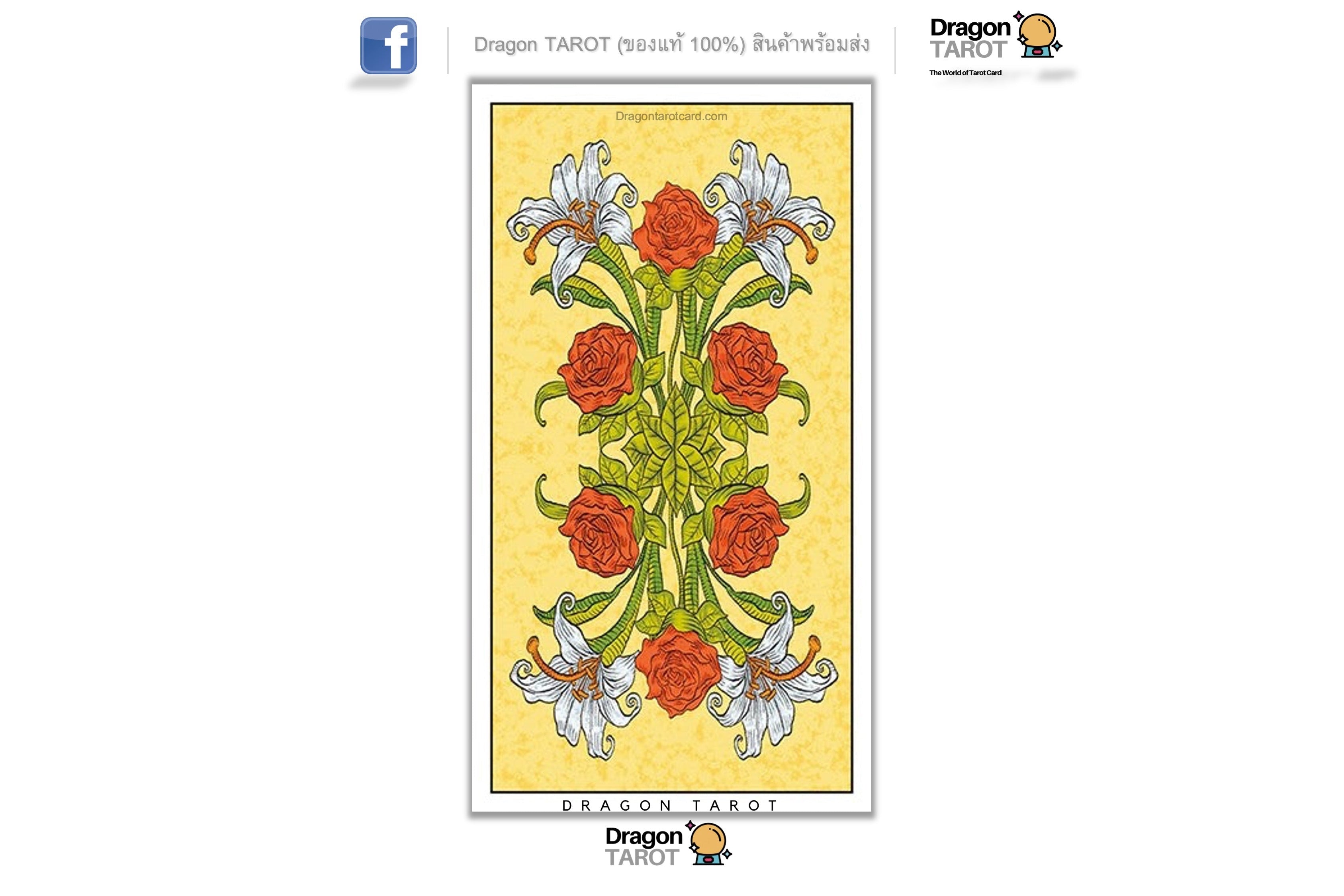 Before Tarot | ไพ่ทาโรต์