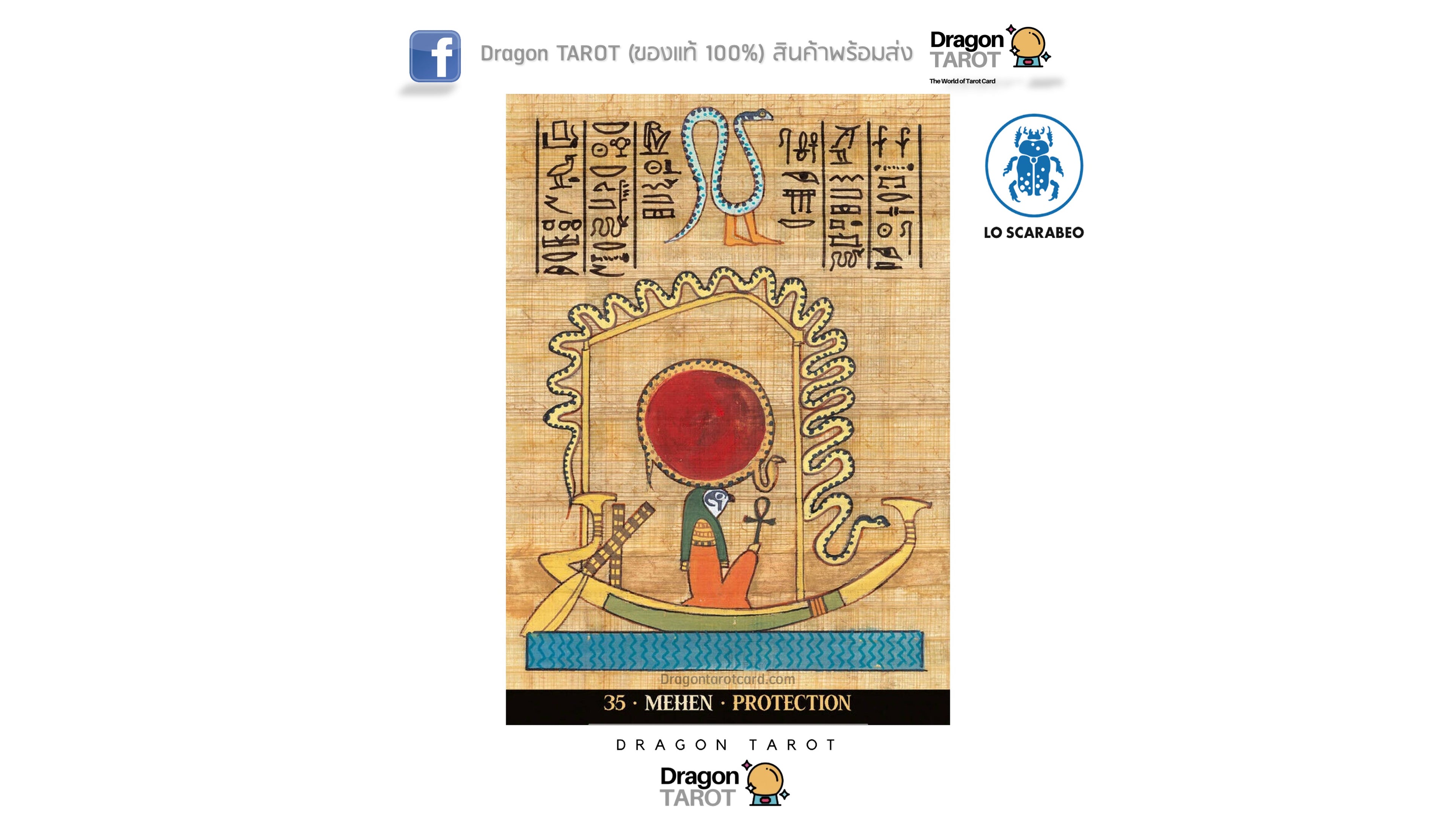 Egyptian Gods Oracle Cards | ไพ่ออราเคิล
