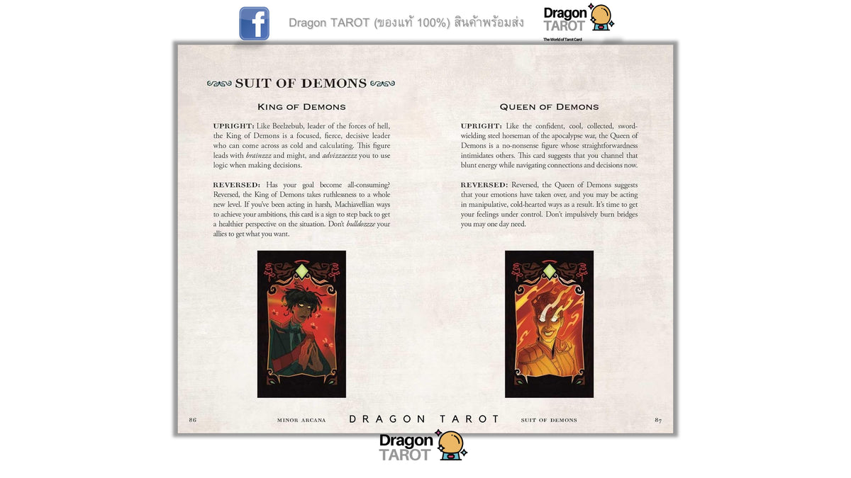 Good Omens Tarot | ไพ่ทาโรต์ พร้อมหนังสือคู่มือ