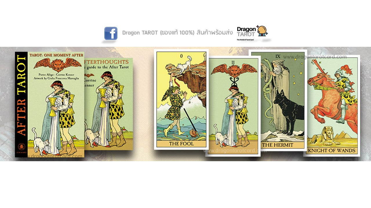 After Tarot Kit | ชุดไพ่ทาโรต์ พร้อมหนังสือคู่มือ