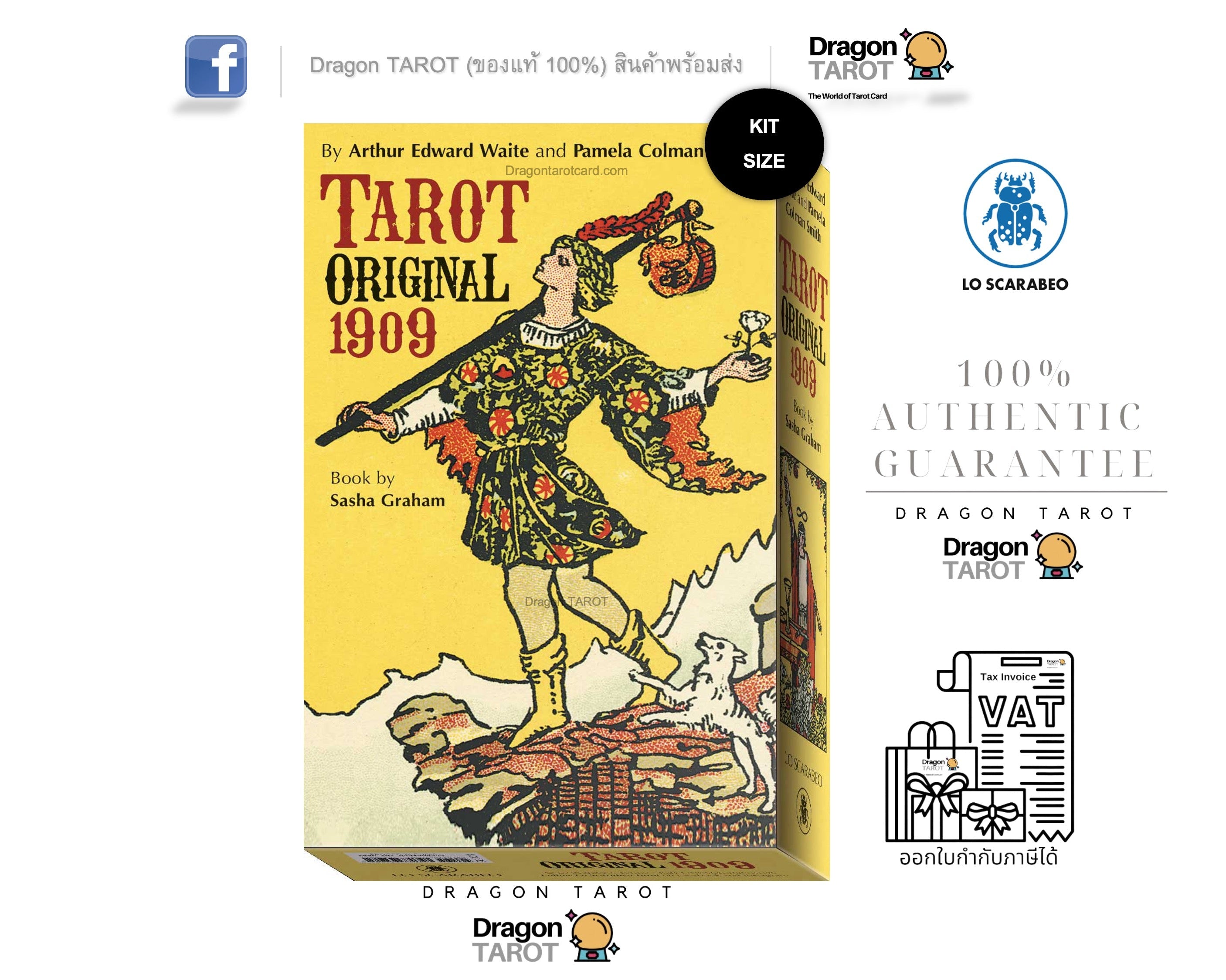 Tarot Original 1909 Kit | ไพ่ทาโรต์ กล่องใหญ่