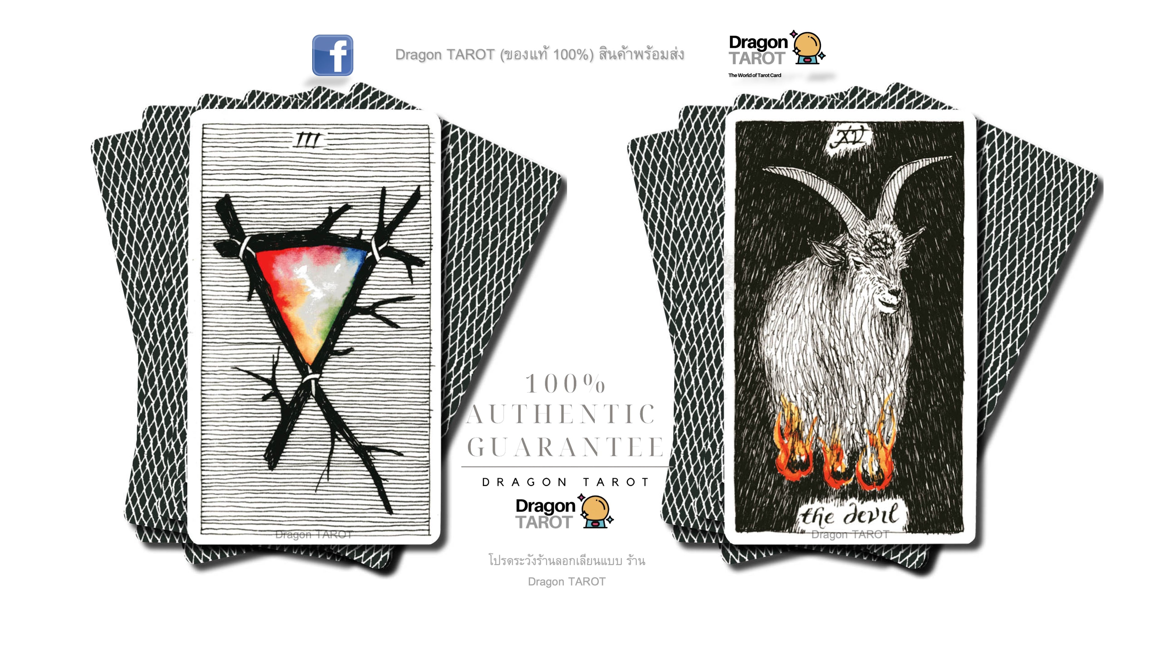 Wild Unknown Tarot Deck and Guidebook, The | ไพ่ทาโรต์ พร้อมหนังสือคู่มือ