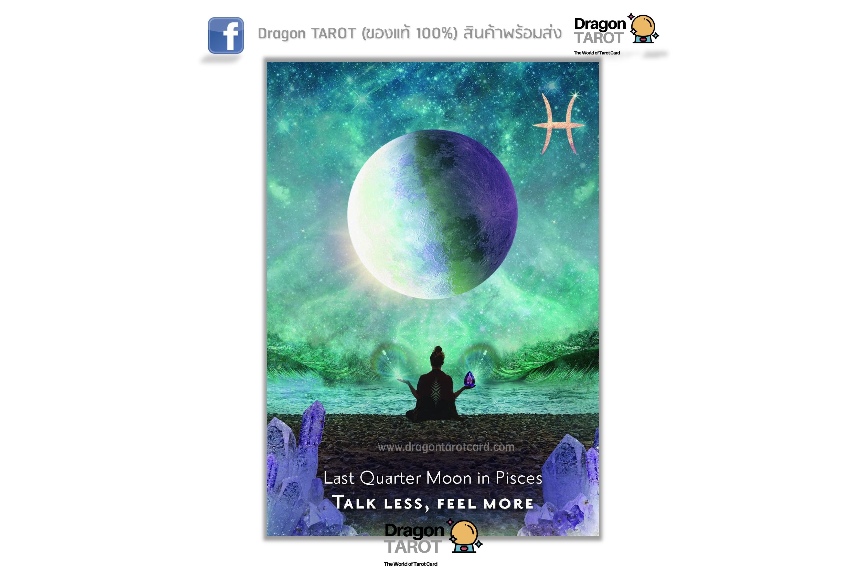 A tarot card illustration for 'Last Quarter Moon in Pisces' featuring a central moon with a yin-yang symbol, a meditating figure, and the Pisces zodiac symbol, with Dragon TAROT branding.