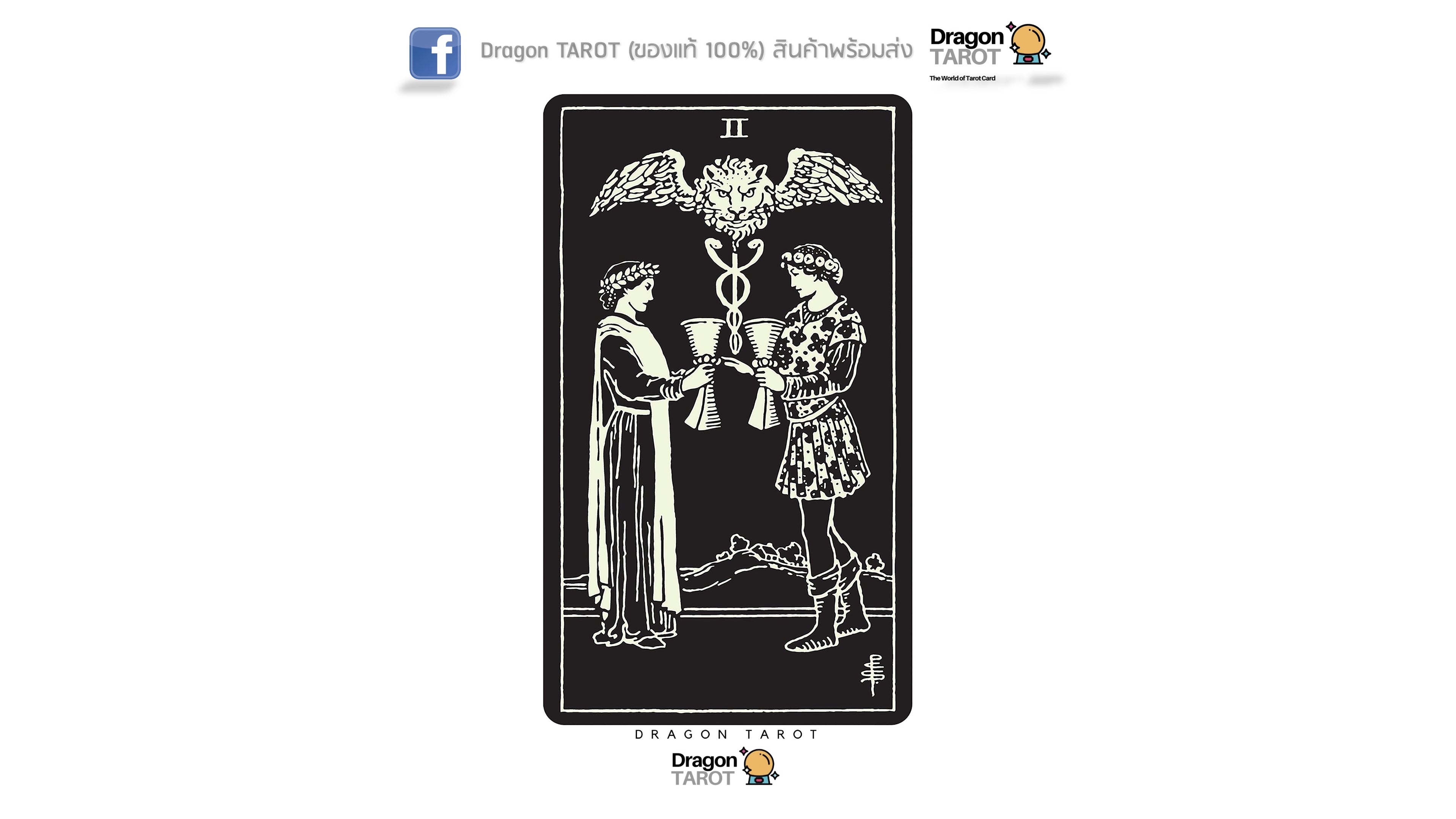 Glow in the Dark Tarot | ไพ่ทาโรต์
