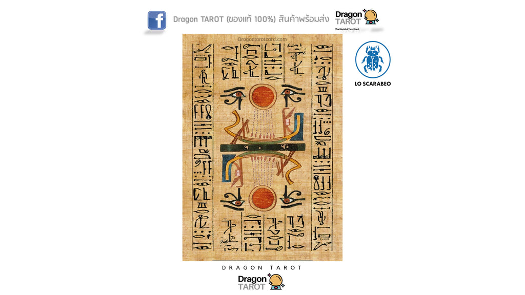 Egyptian Gods Oracle Cards | ไพ่ออราเคิล