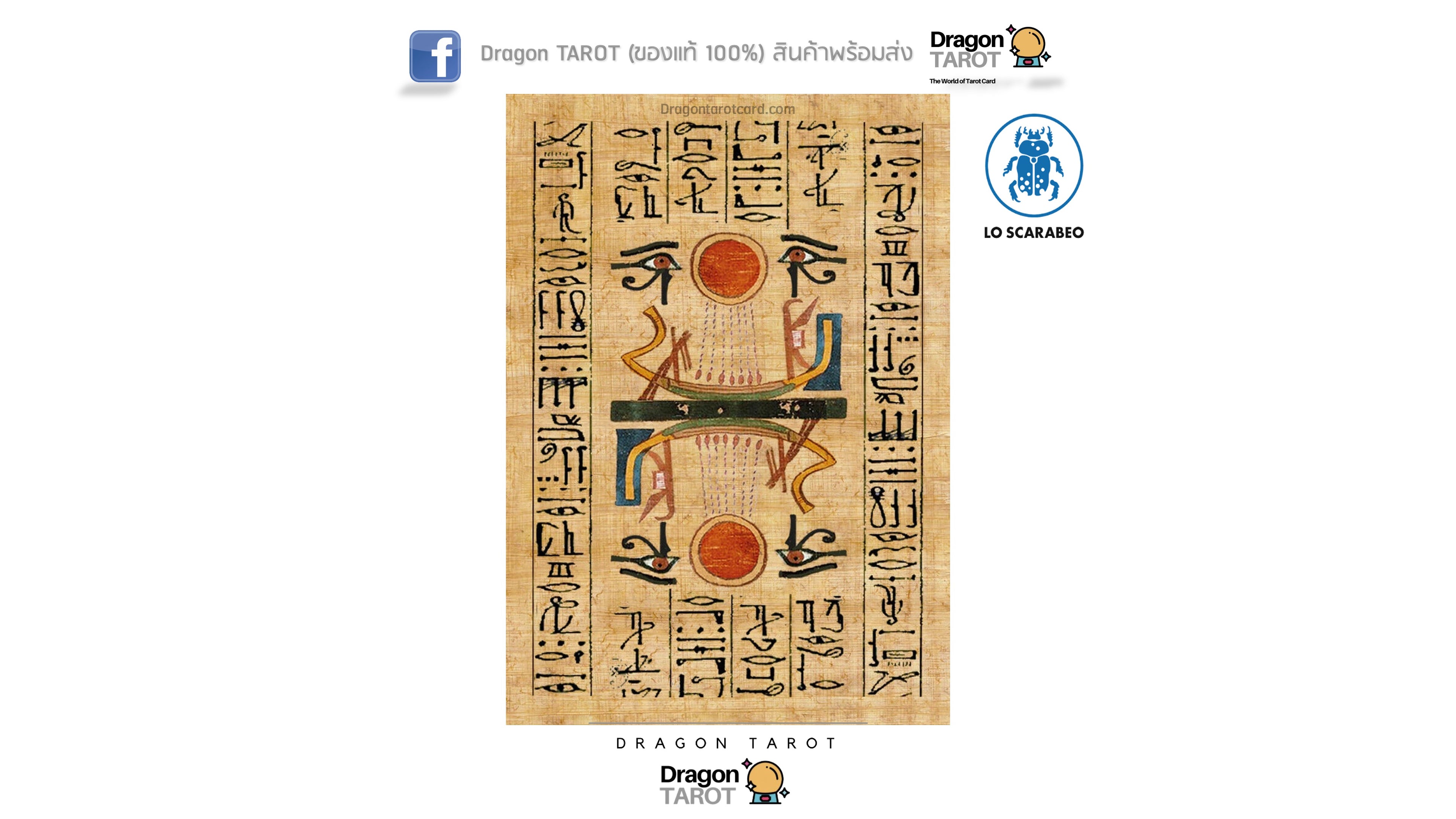 Egyptian Gods Oracle Cards | ไพ่ออราเคิล