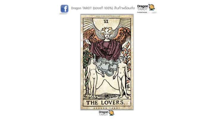 Tarot Vintage | ไพ่ทาโรต์ ไรเดอร์เวทสไตล์วินเทจ