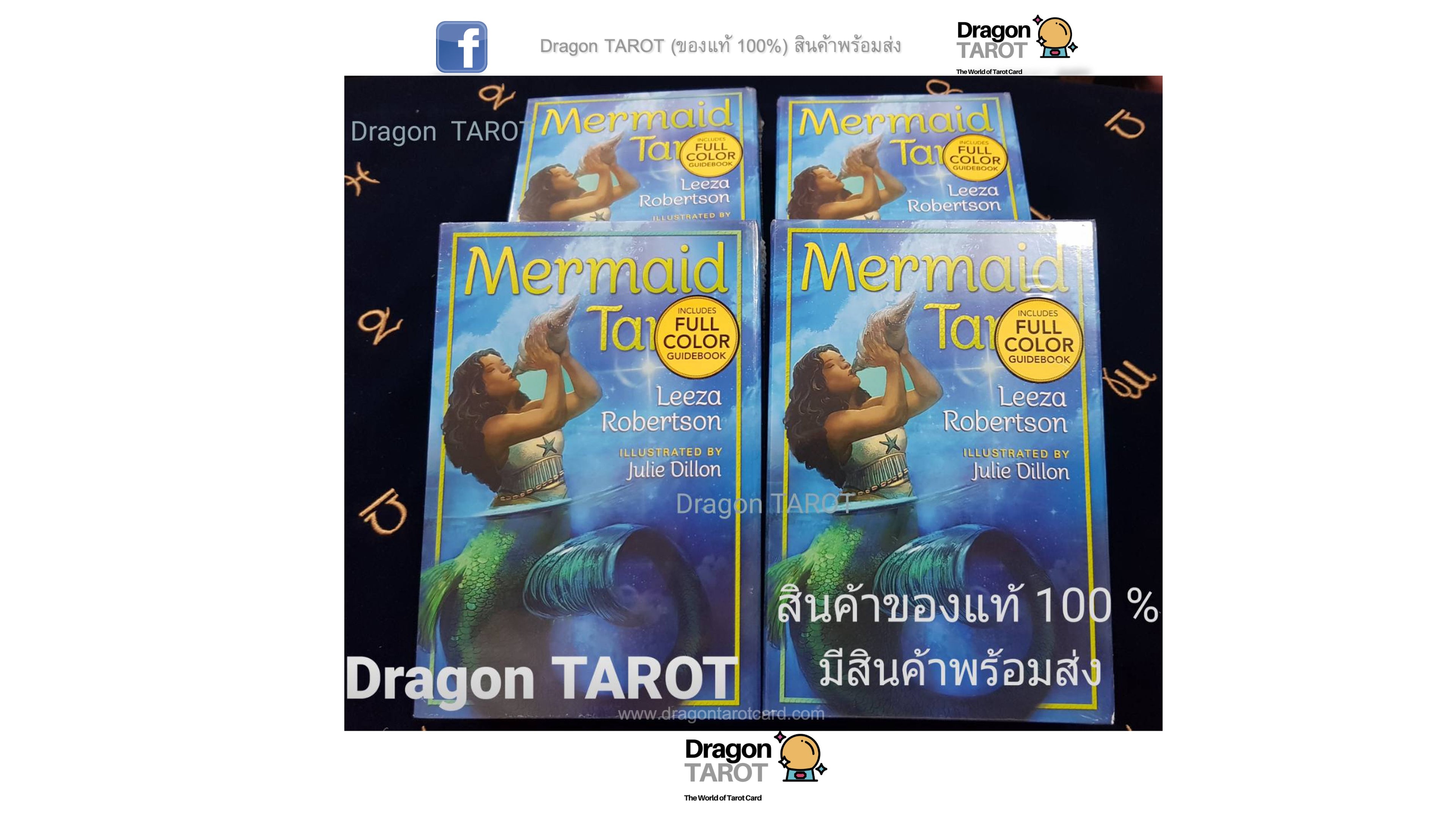 Mermaid Tarot Kit | ไพ่ทาโรต์ พร้อมหนังสือคู่มือ