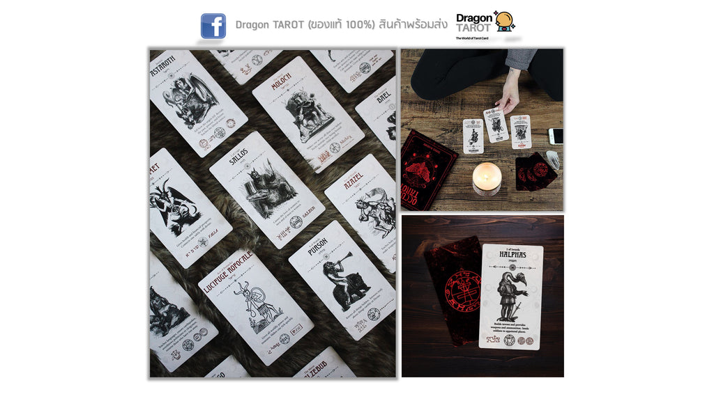 Occult Tarot | ไพ่ทาโรต์ พร้อมหนังสือคู่มือ ฉบับพิมพ์สี