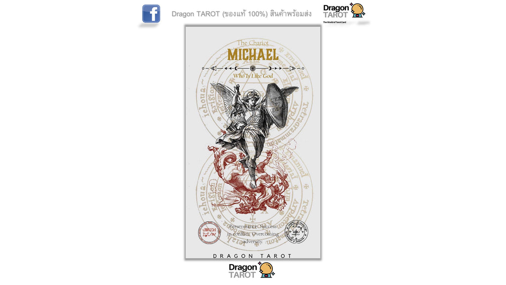 A personalized tarot card featuring an illustration of Michael the Archangel with a sword and shield, riding a red serpent, with the name 'MICHAEL' at the top. The card is presented on a white background with 'Dragon TAROT' branding at the top and bottom.