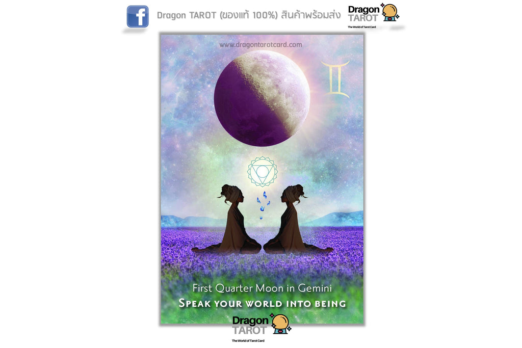 A tarot card illustration for 'First Quarter Moon in Gemini' featuring two silhouetted figures facing a large purple moon over a lavender field, with the text 'Speak your world into being'. The Dragon Tarot brand logo is visible at the top and bottom.