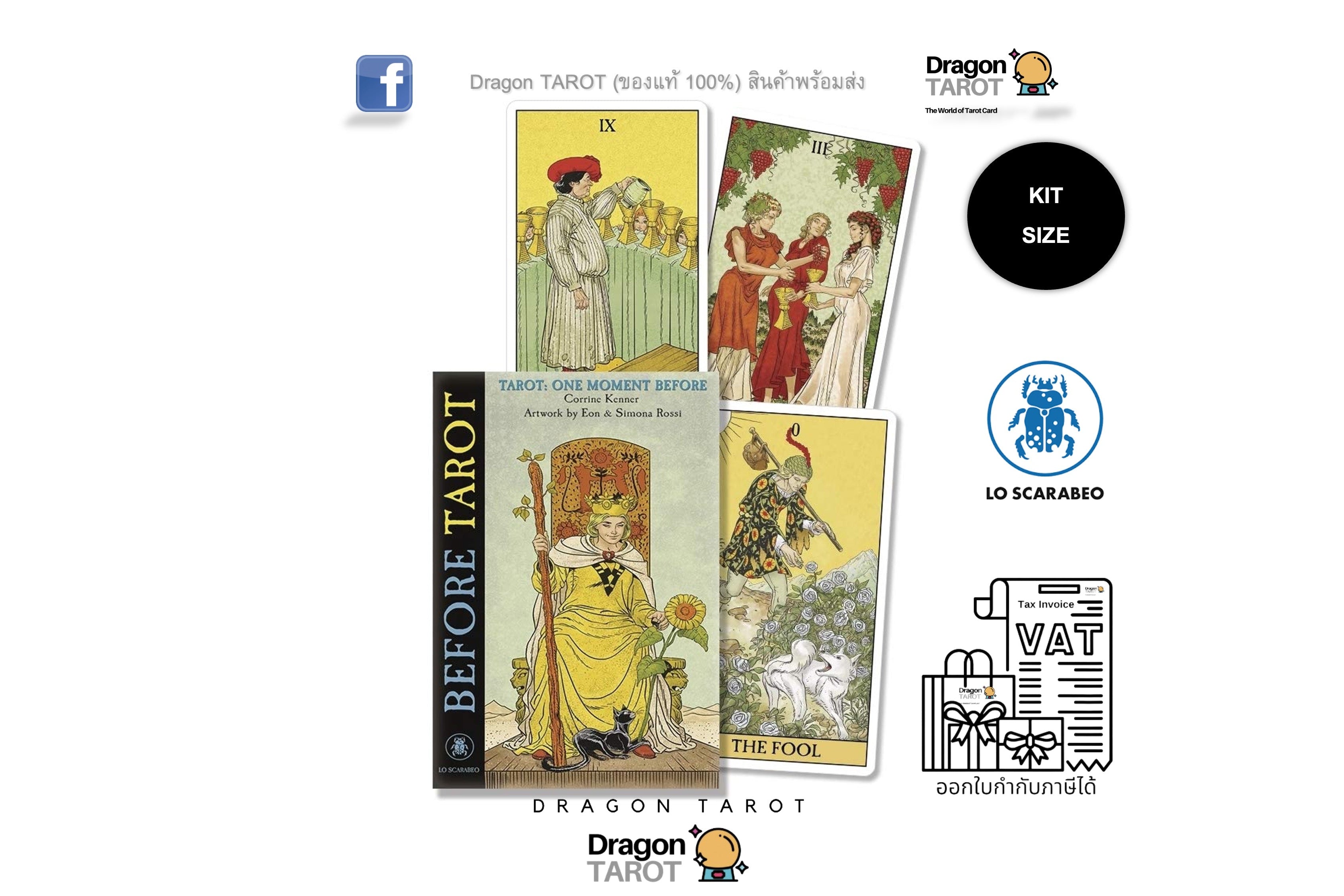 Before Tarot Kit: Tarot, One Moment Before | ไพ่ทาโรต์ พร้อมหนังสือคู่มือ