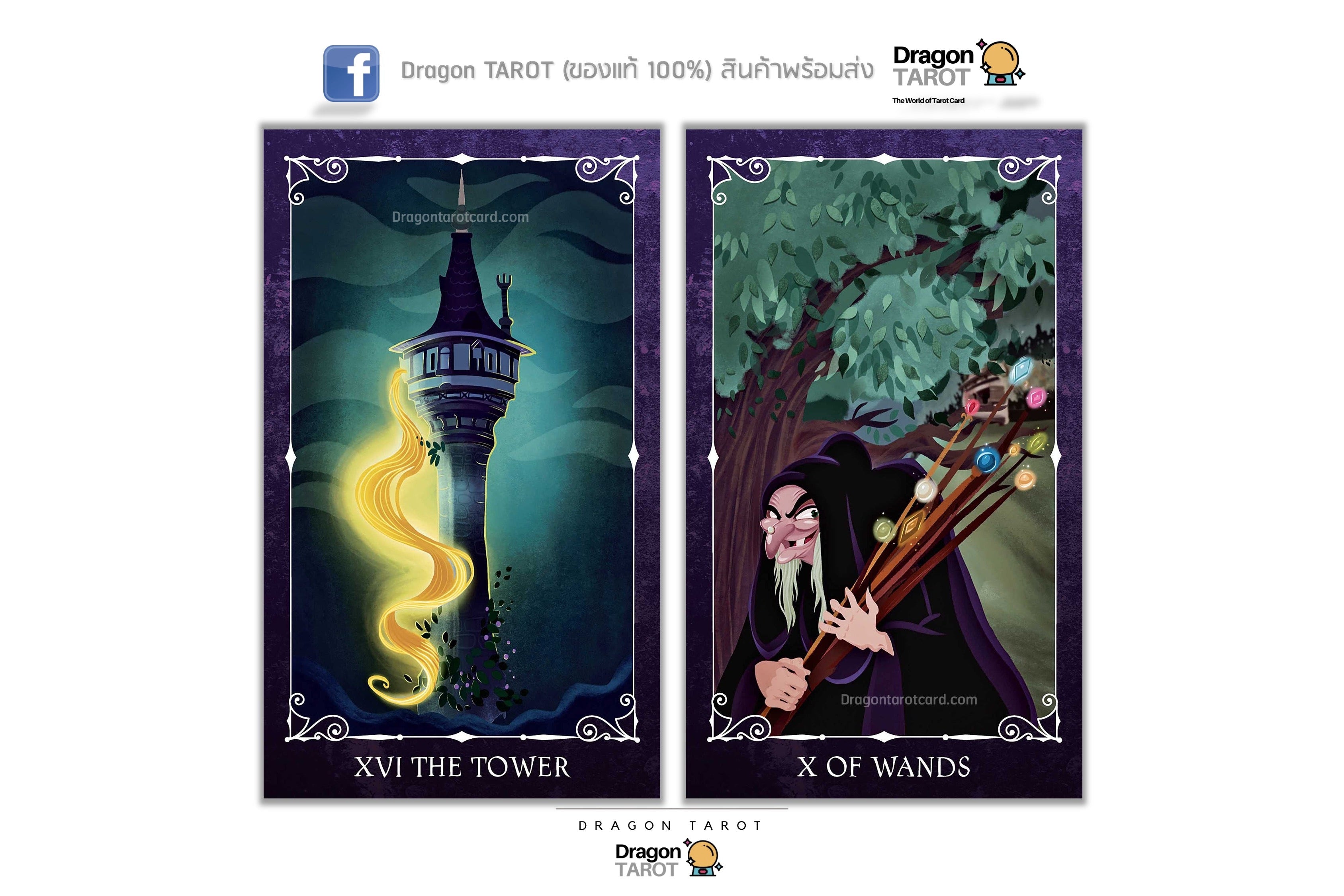 Disney Villains Tarot Deck and Guidebook | ไพ่ทาโรต์