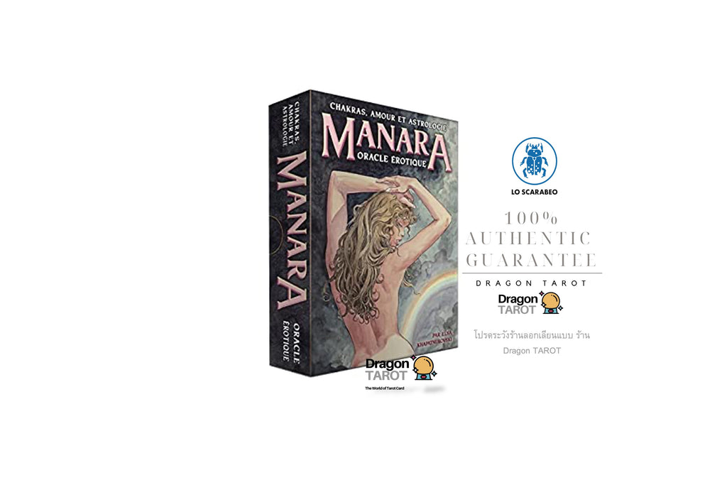 Manara Erotic Oracle | ไพ่ออราเคิล
