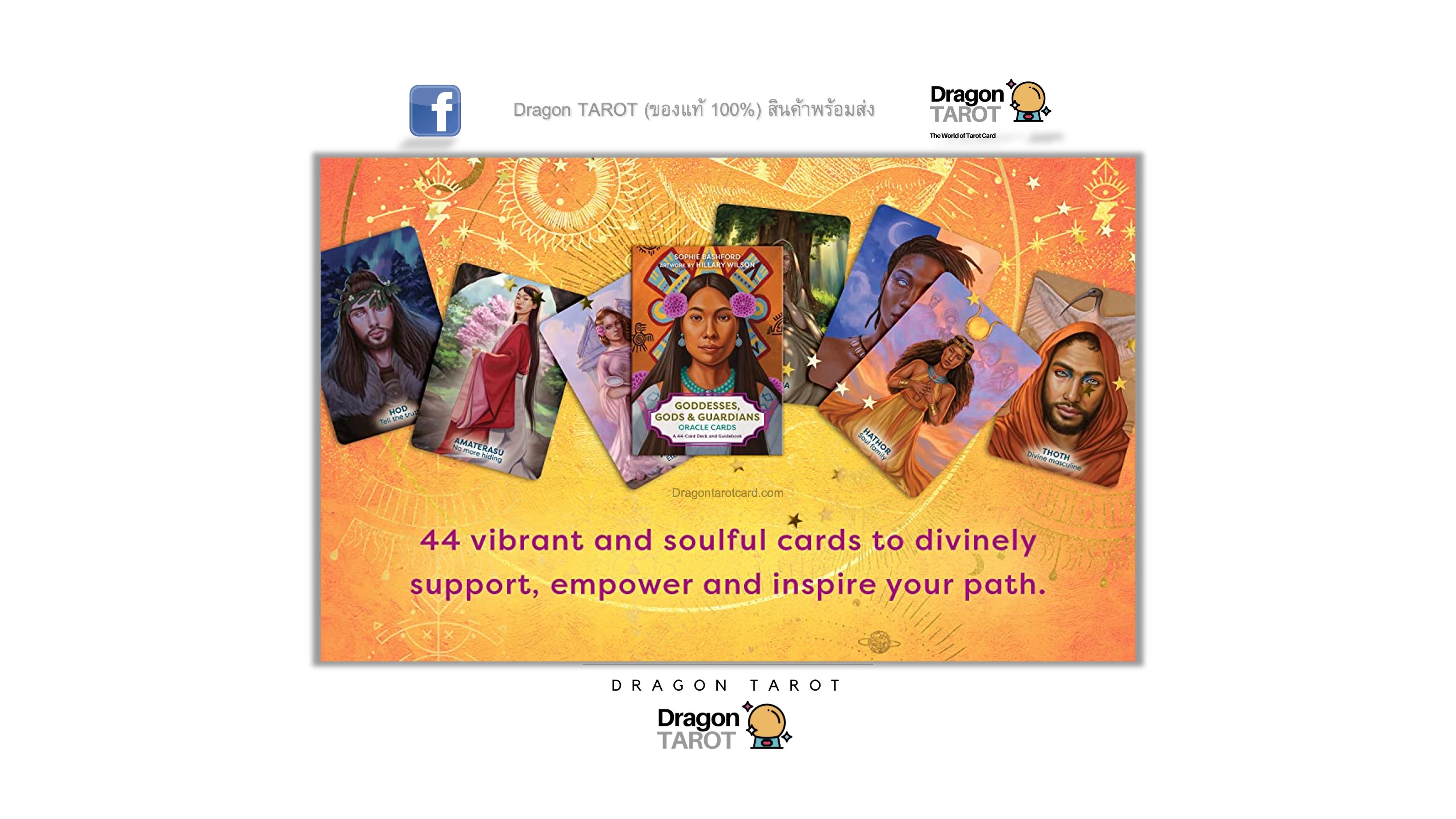 Goddesses, Gods and Guardians Oracle Cards | ไพ่ออราเคิล