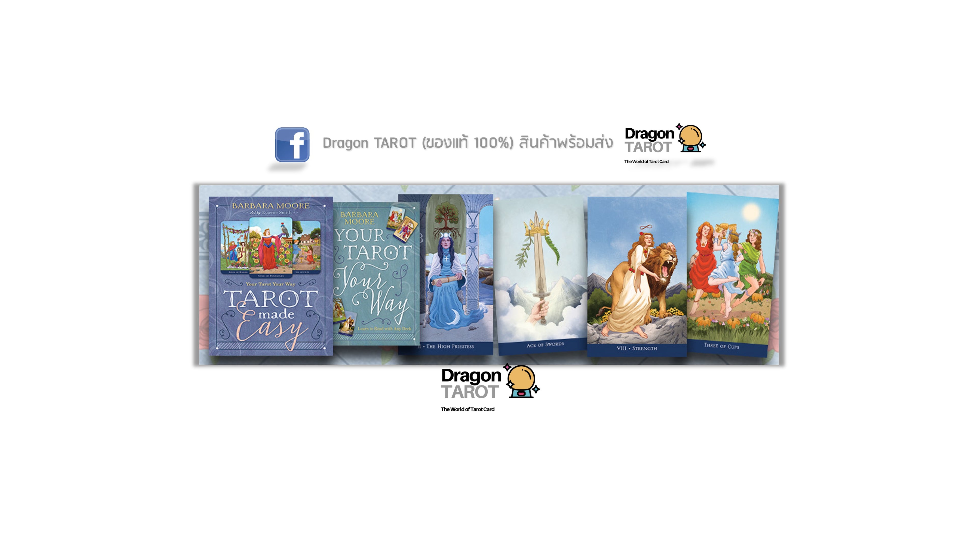 Tarot Made Easy Kit | ไพ่ทาโรต์ พร้อมหนังสือคู่มือ