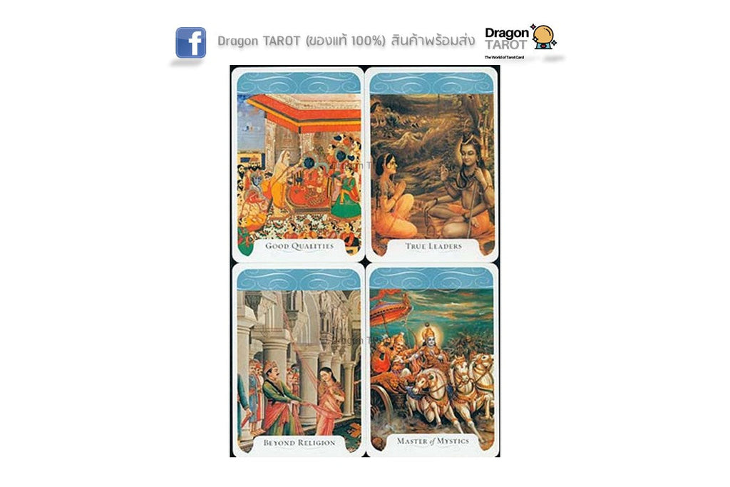 The Gita Deck: Wisdom From the Bhagavad Gita ไพ่ภควัทคีตา | ไพ่ออราเคิล