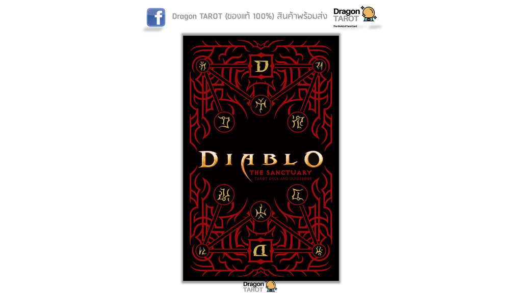 Diablo: The Sanctuary Tarot Deck and Guidebook | ไพ่ทาโรต์
