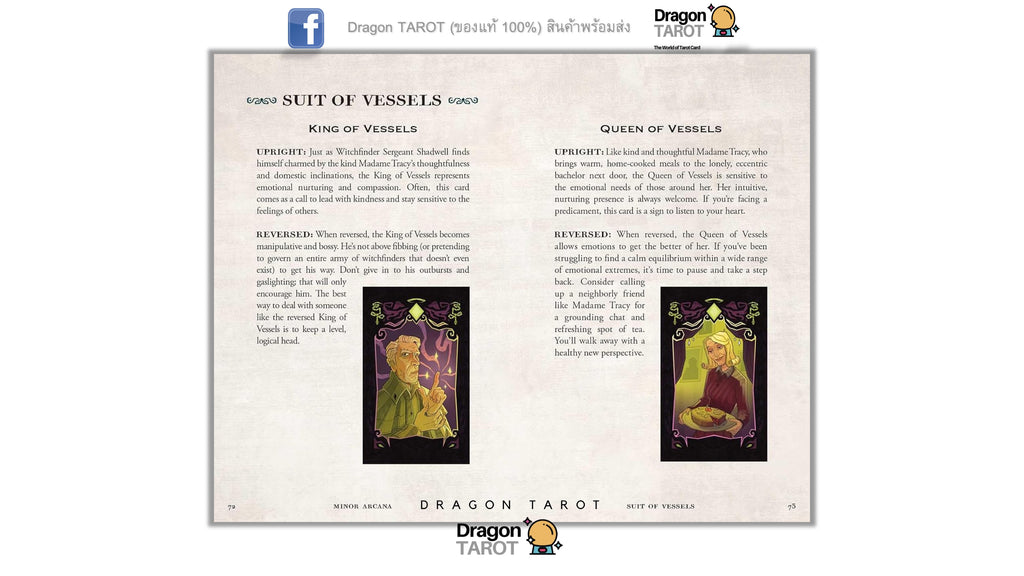 Good Omens Tarot | ไพ่ทาโรต์ พร้อมหนังสือคู่มือ